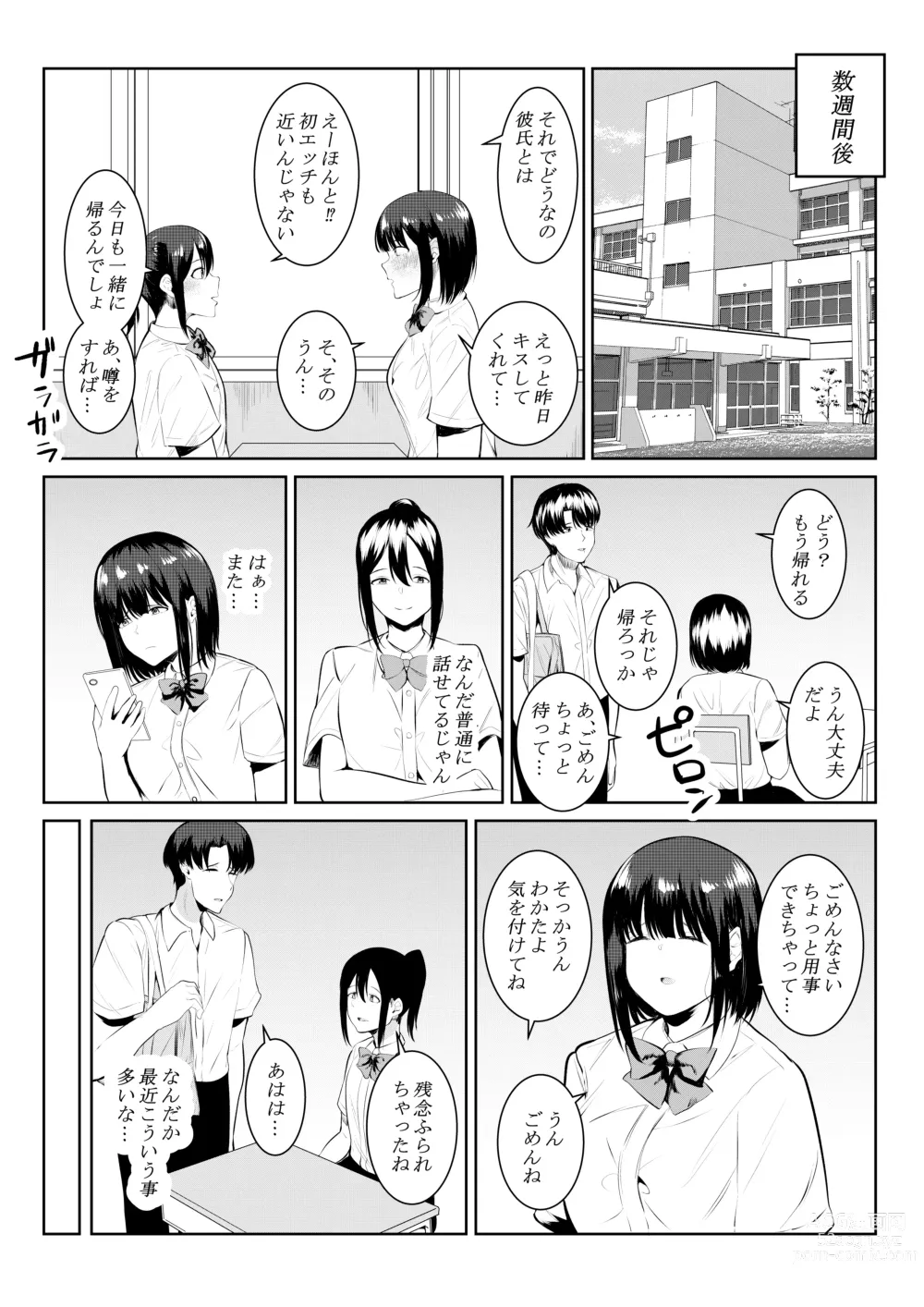 Page 25 of doujinshi Charai Daigakusei ni Netorareta Boku no Kanojo