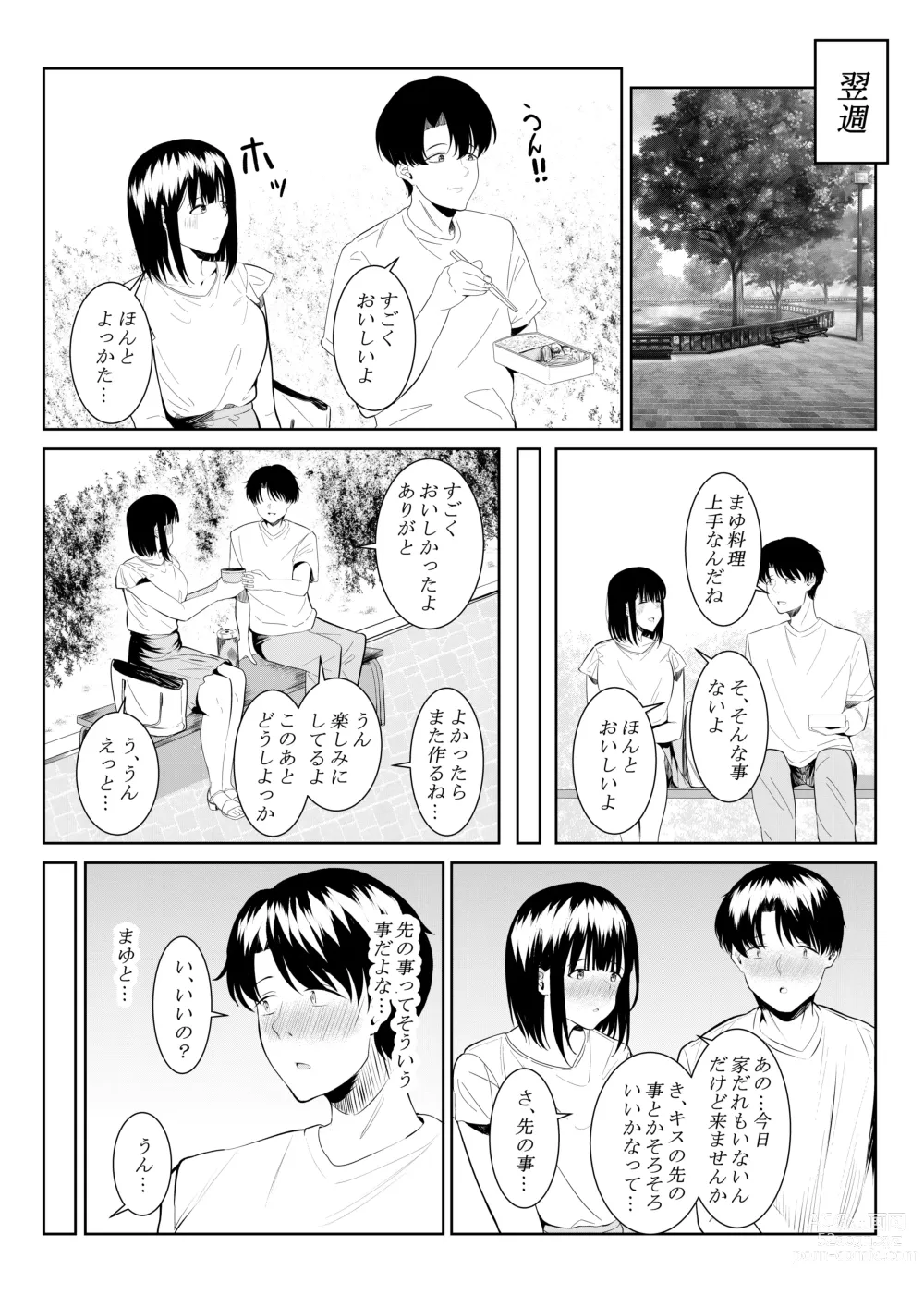 Page 34 of doujinshi Charai Daigakusei ni Netorareta Boku no Kanojo