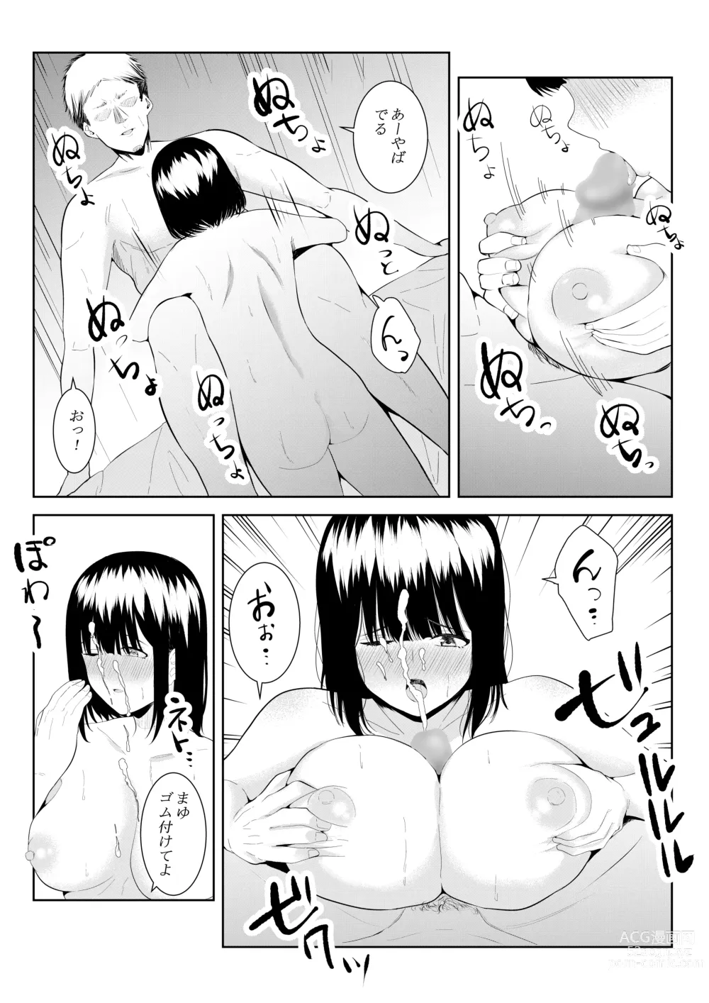 Page 44 of doujinshi Charai Daigakusei ni Netorareta Boku no Kanojo