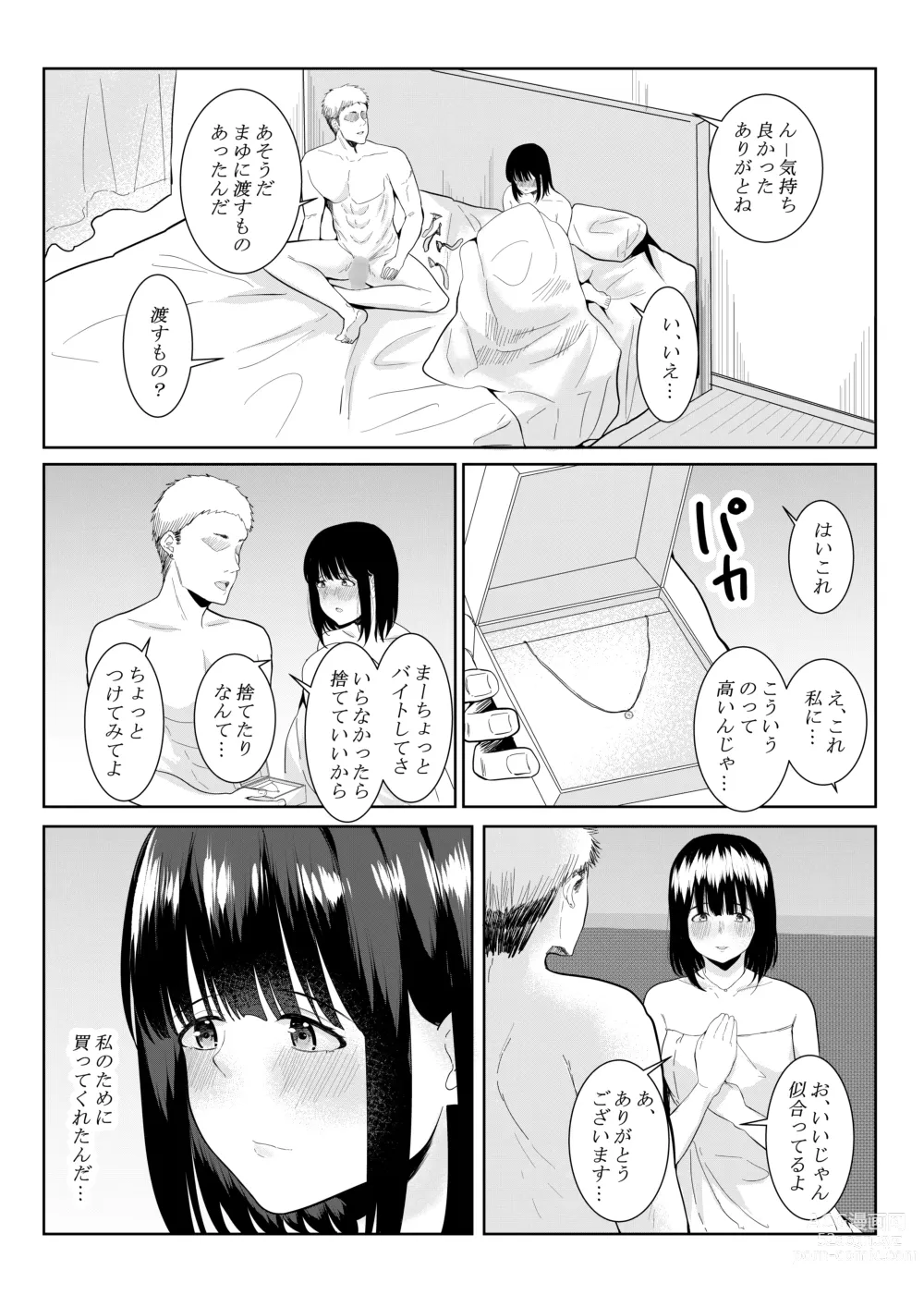 Page 58 of doujinshi Charai Daigakusei ni Netorareta Boku no Kanojo