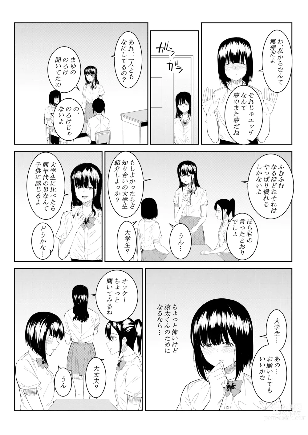 Page 8 of doujinshi Charai Daigakusei ni Netorareta Boku no Kanojo