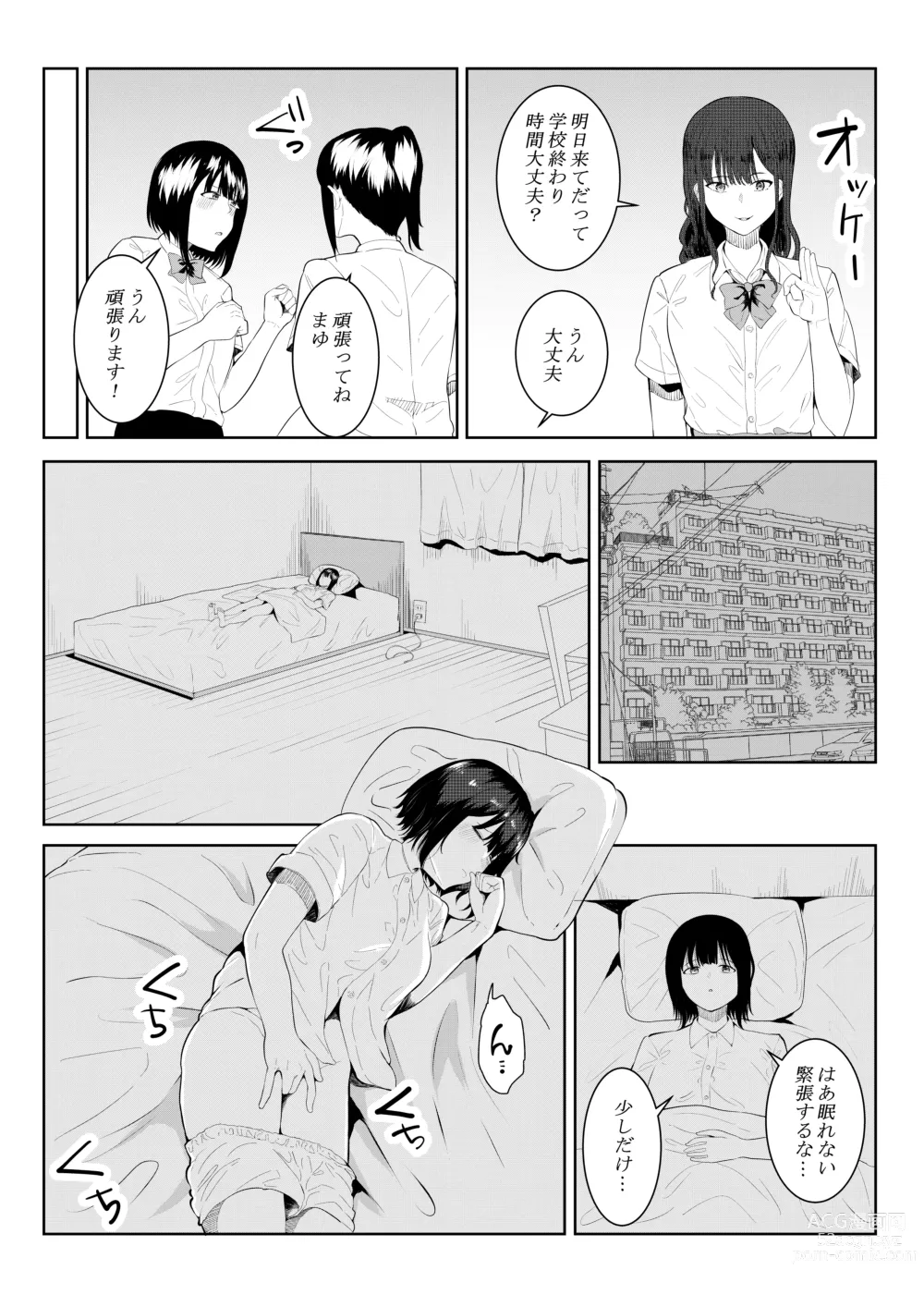 Page 9 of doujinshi Charai Daigakusei ni Netorareta Boku no Kanojo