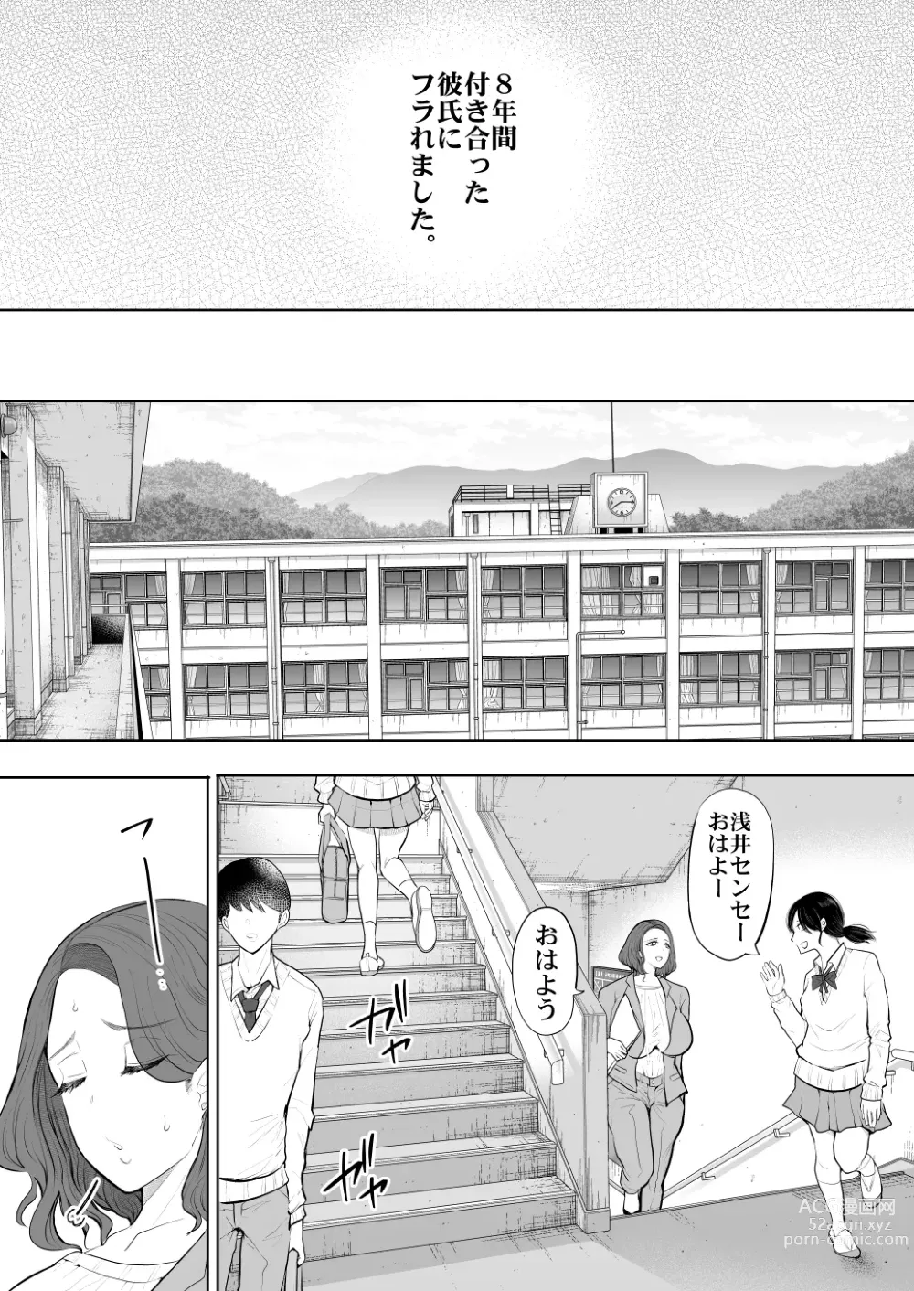 Page 5 of manga Furare Jokyoushi wa Toshishita Itoko ni Kaihatsu Sareru