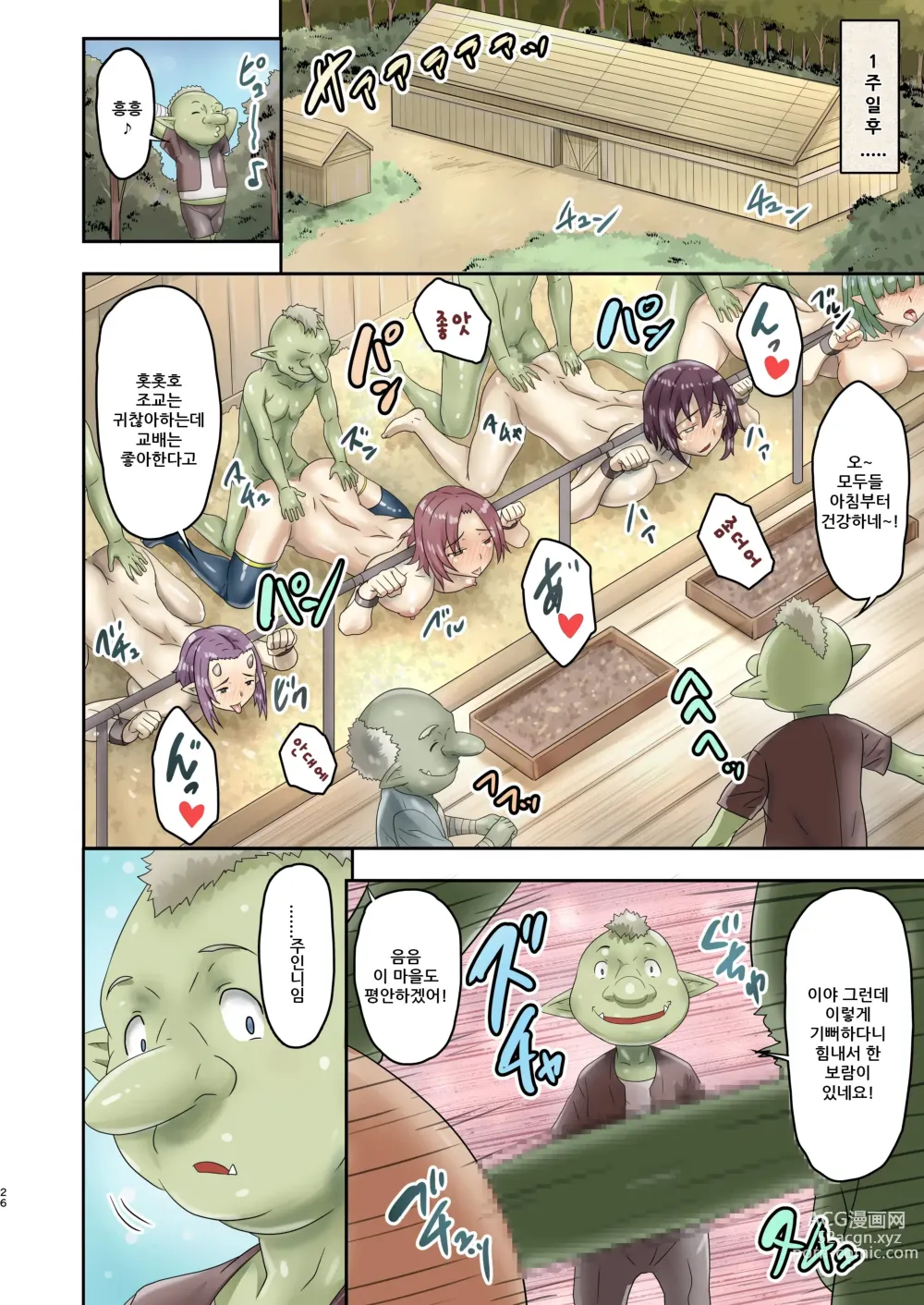 Page 27 of doujinshi 사축 여러분, 전생해서 슬로라이프 하지 않겠습니까?