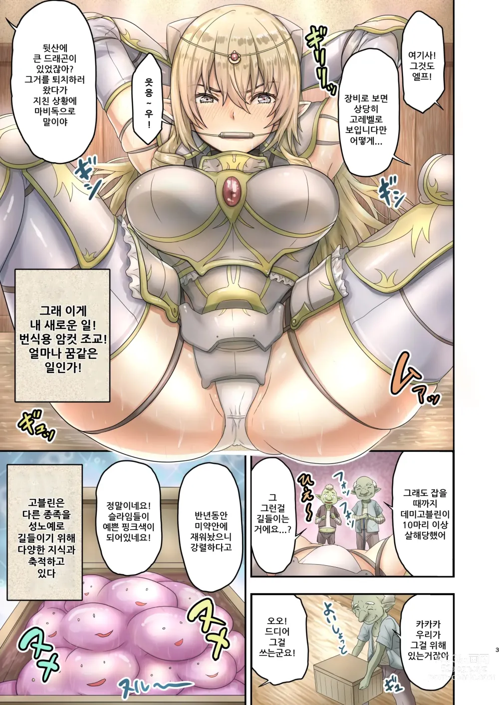 Page 4 of doujinshi 사축 여러분, 전생해서 슬로라이프 하지 않겠습니까?