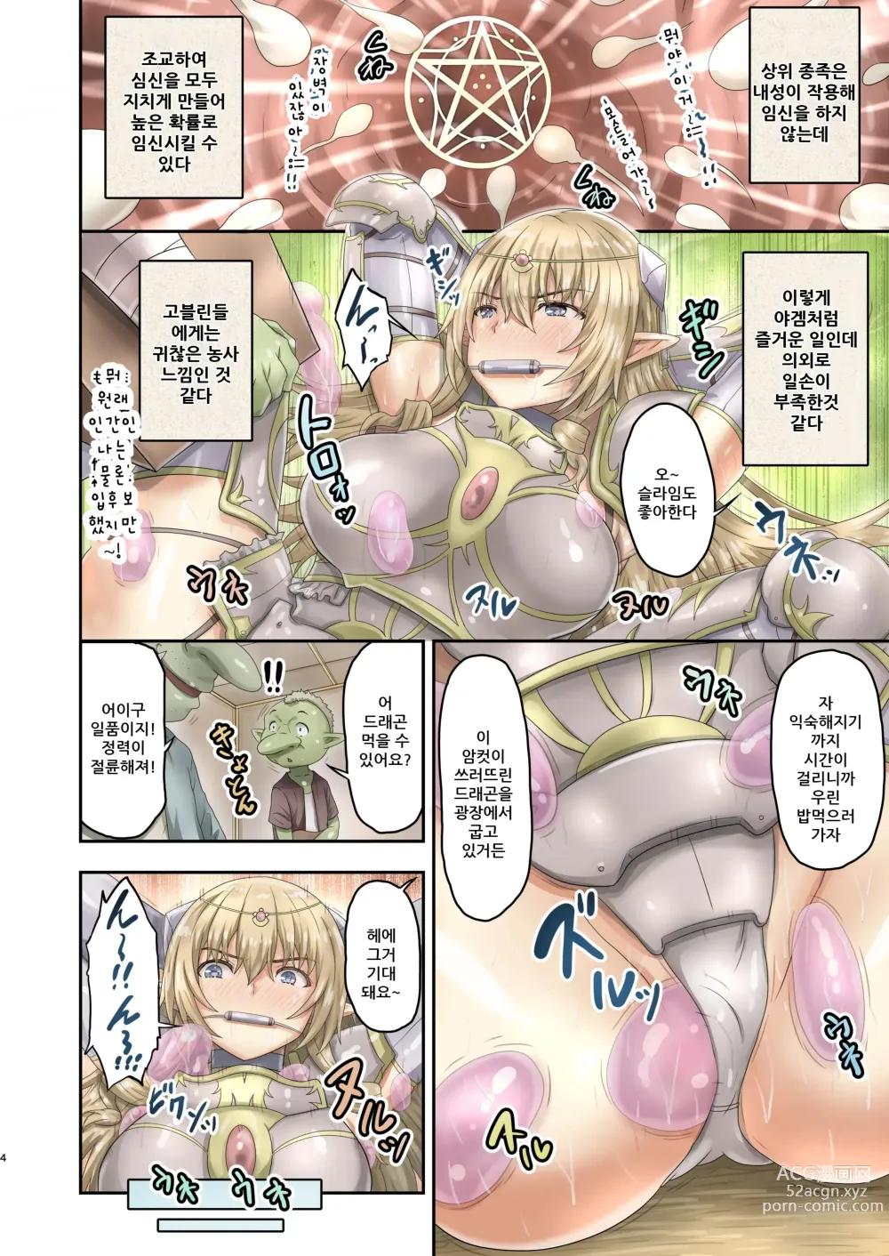 Page 5 of doujinshi 사축 여러분, 전생해서 슬로라이프 하지 않겠습니까?