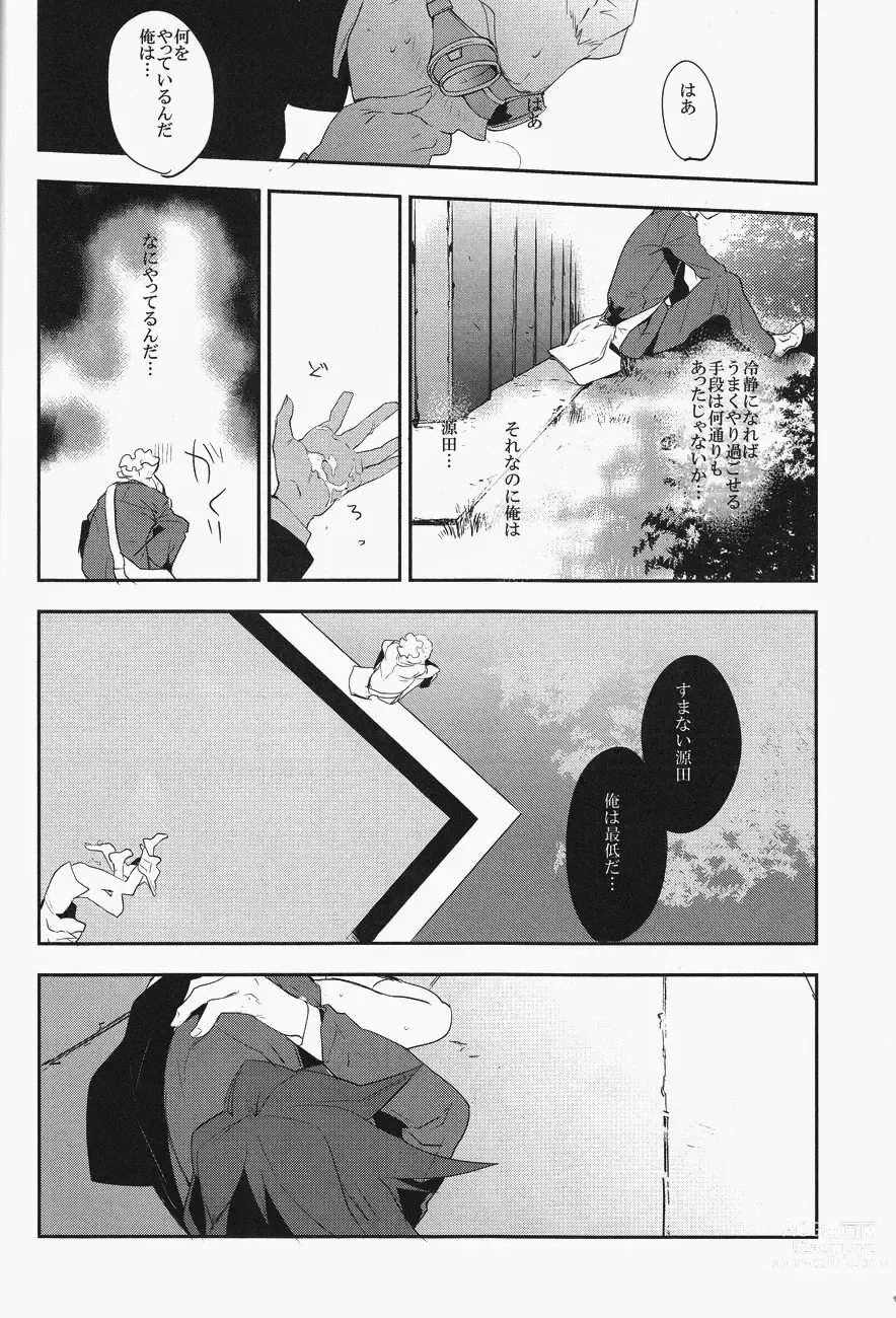 Page 21 of doujinshi Mob Strike