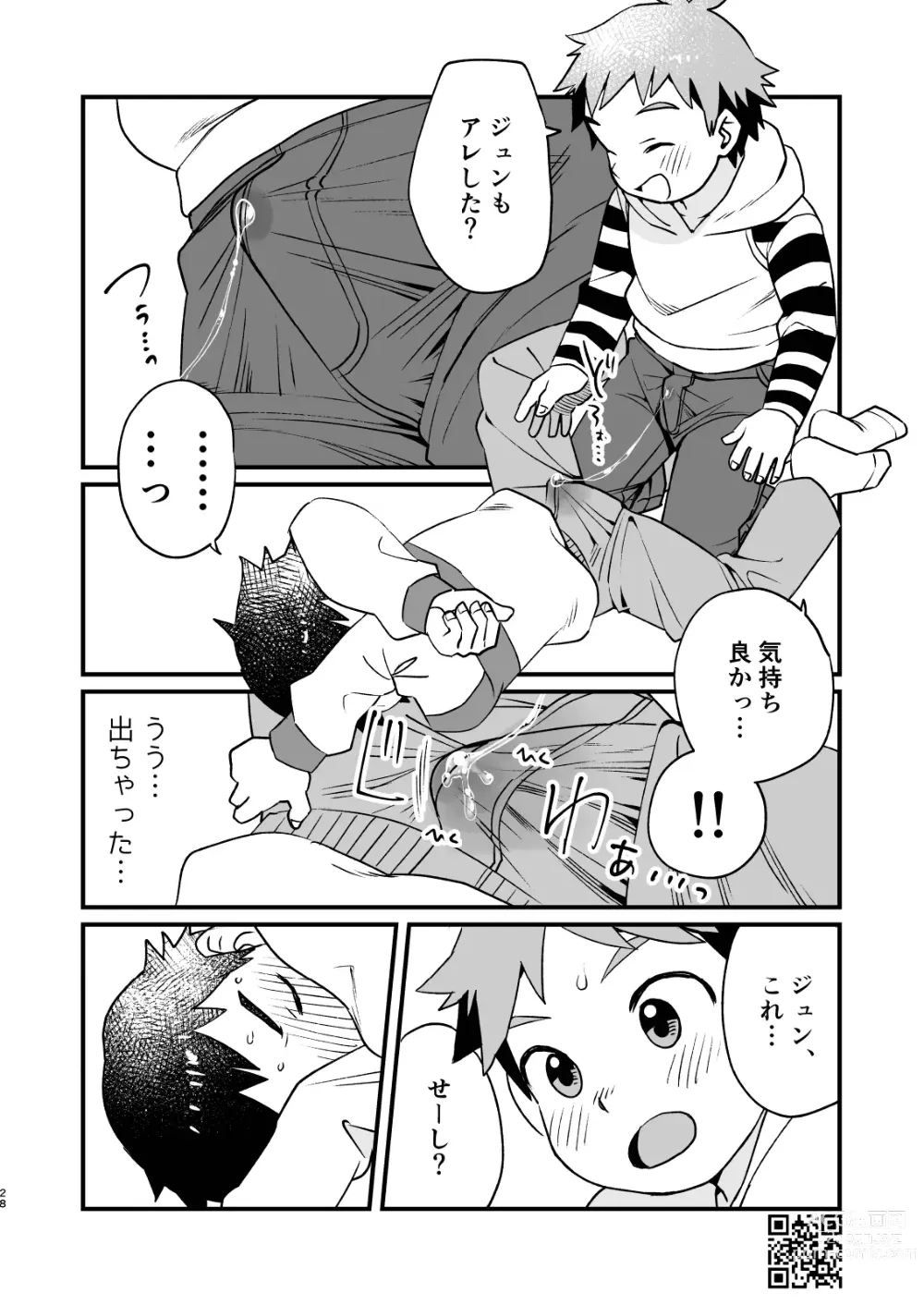 Page 28 of doujinshi Linaria