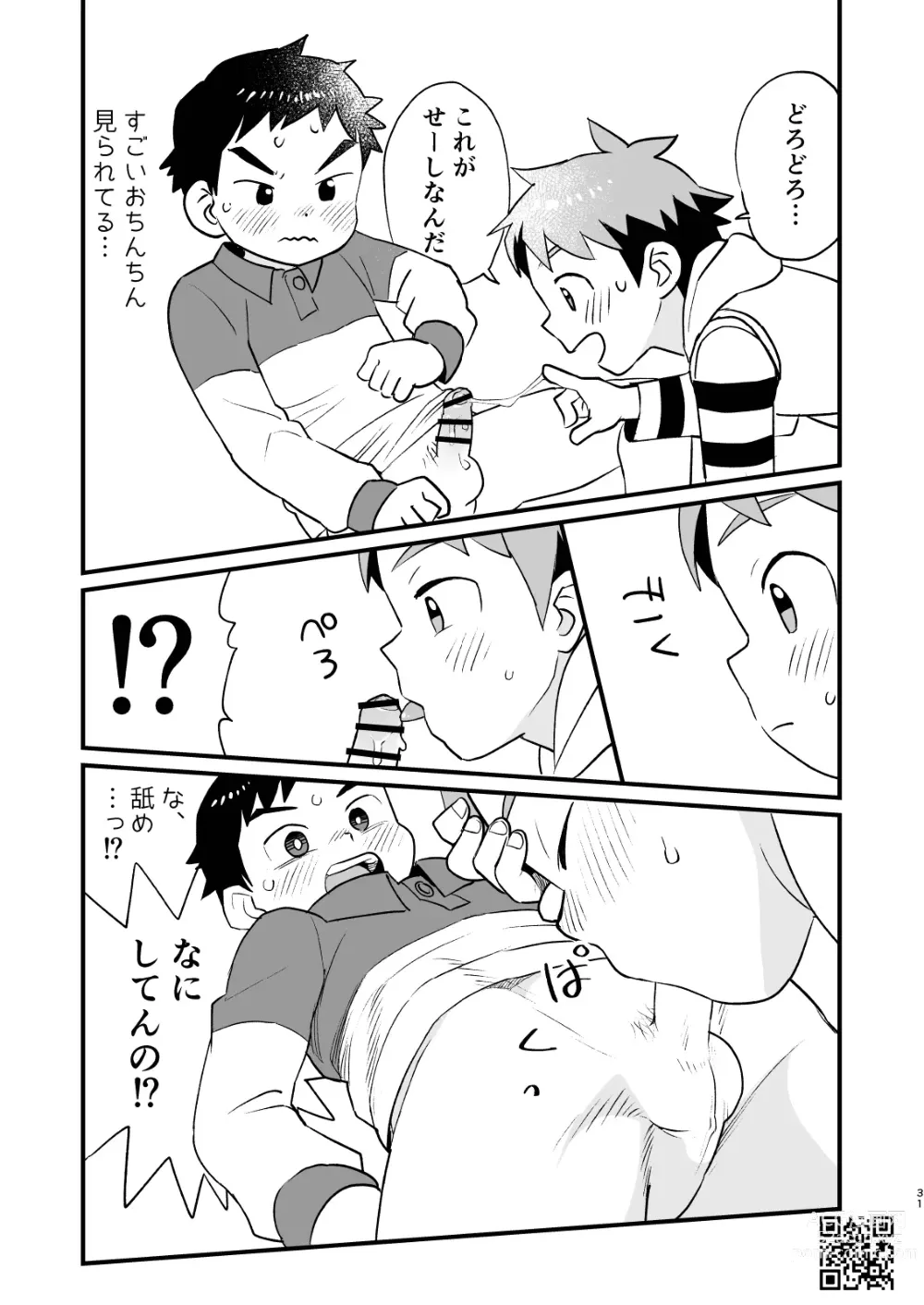 Page 31 of doujinshi Linaria