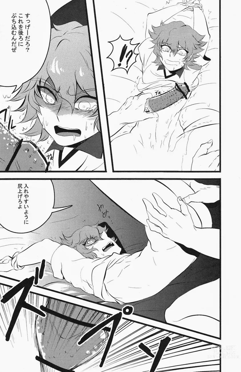 Page 12 of doujinshi keep★out