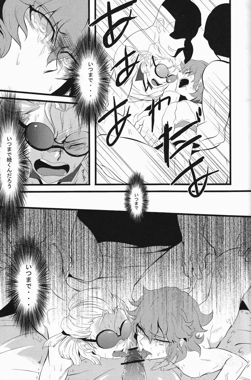 Page 20 of doujinshi keep★out