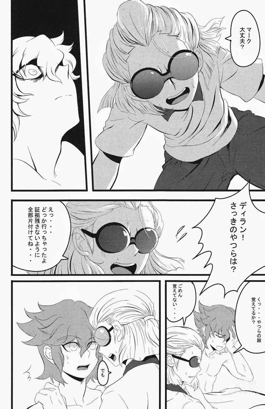 Page 25 of doujinshi keep★out