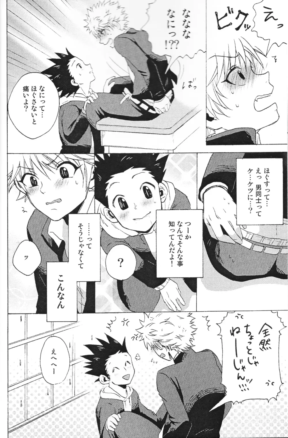 Page 11 of doujinshi Houkago Twilight ~Himitsu no Jikan~