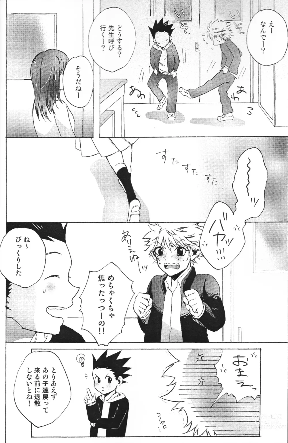 Page 17 of doujinshi Houkago Twilight ~Himitsu no Jikan~