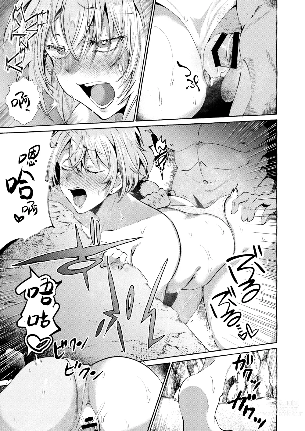 Page 23 of doujinshi Shirabete mimashita! Minnano-sei jijou ~ kaisuiyoku-hen ~