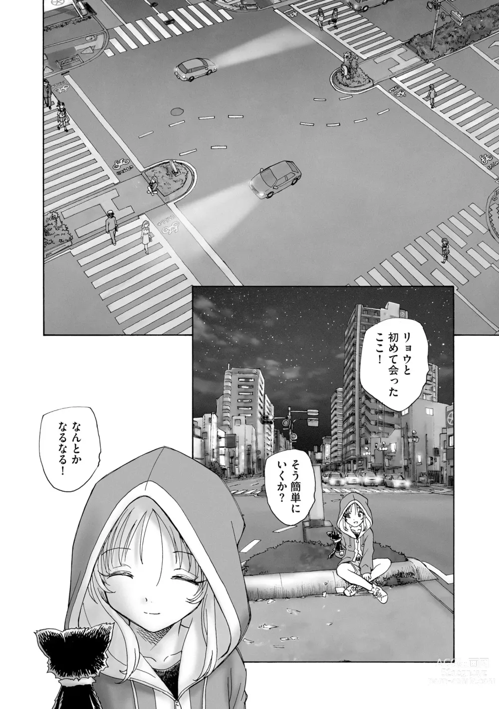 Page 266 of manga Cyberia Plus Vol. 15