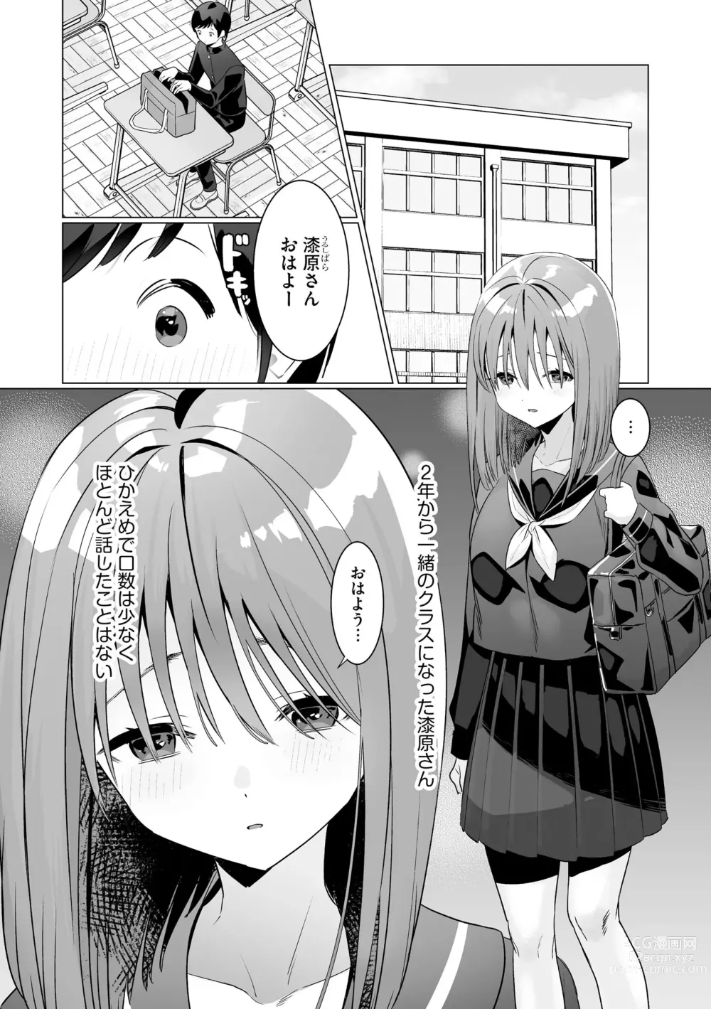 Page 62 of manga Cyberia Plus Vol. 15