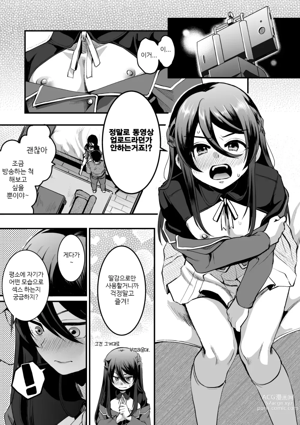 Page 4 of doujinshi 히로인 레이스 부정출발 아저씨 하편