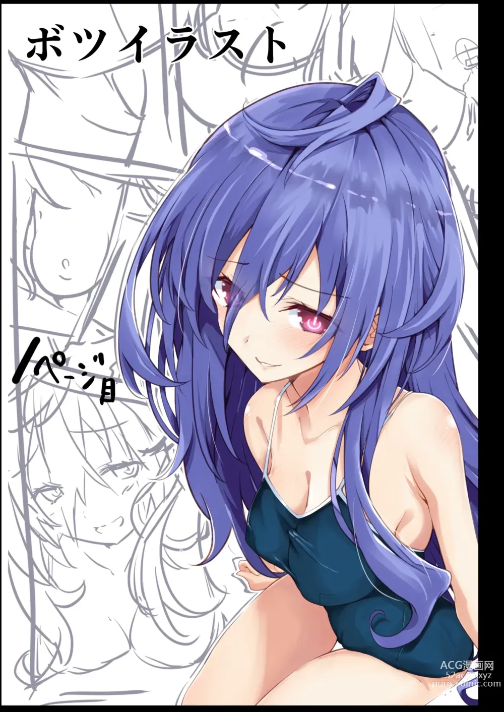 Page 22 of doujinshi Short Manga Iris Heart Hen