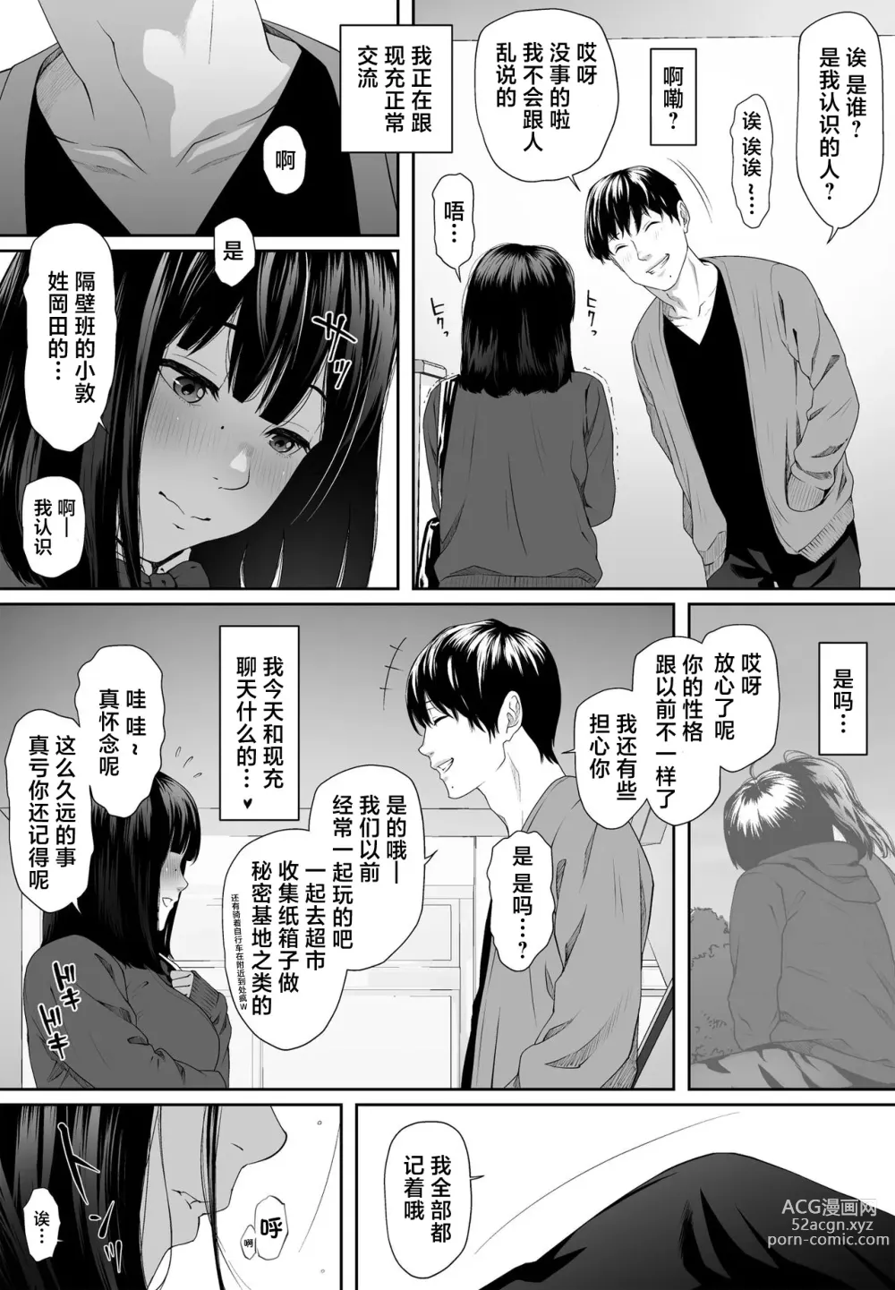 Page 13 of doujinshi 早上好紧身衣同学