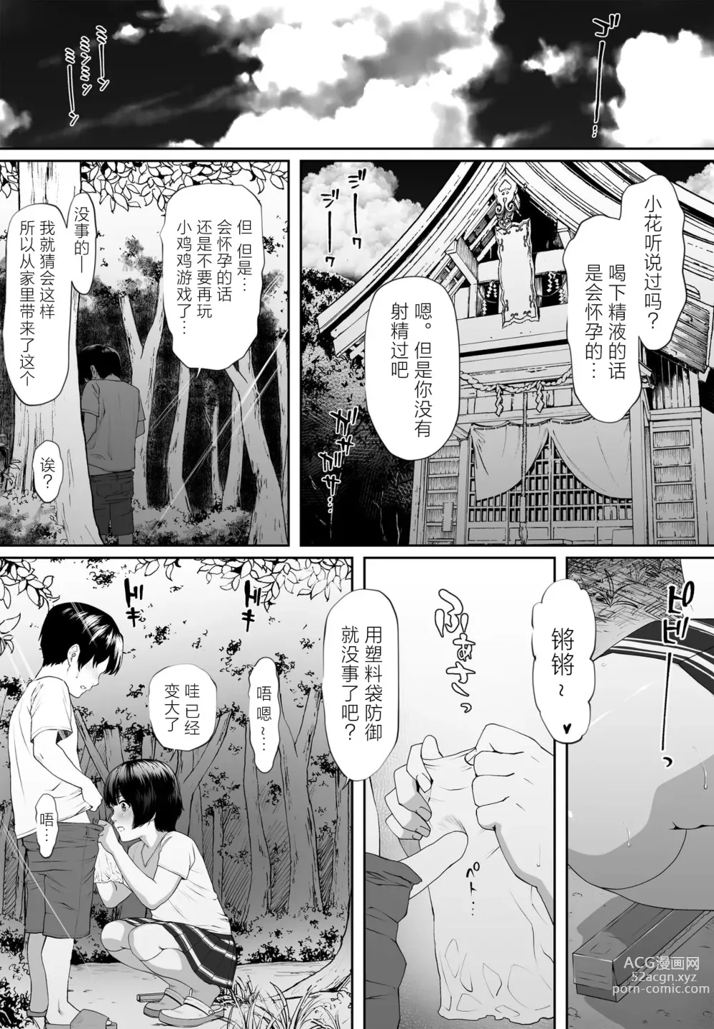 Page 3 of doujinshi 早上好紧身衣同学