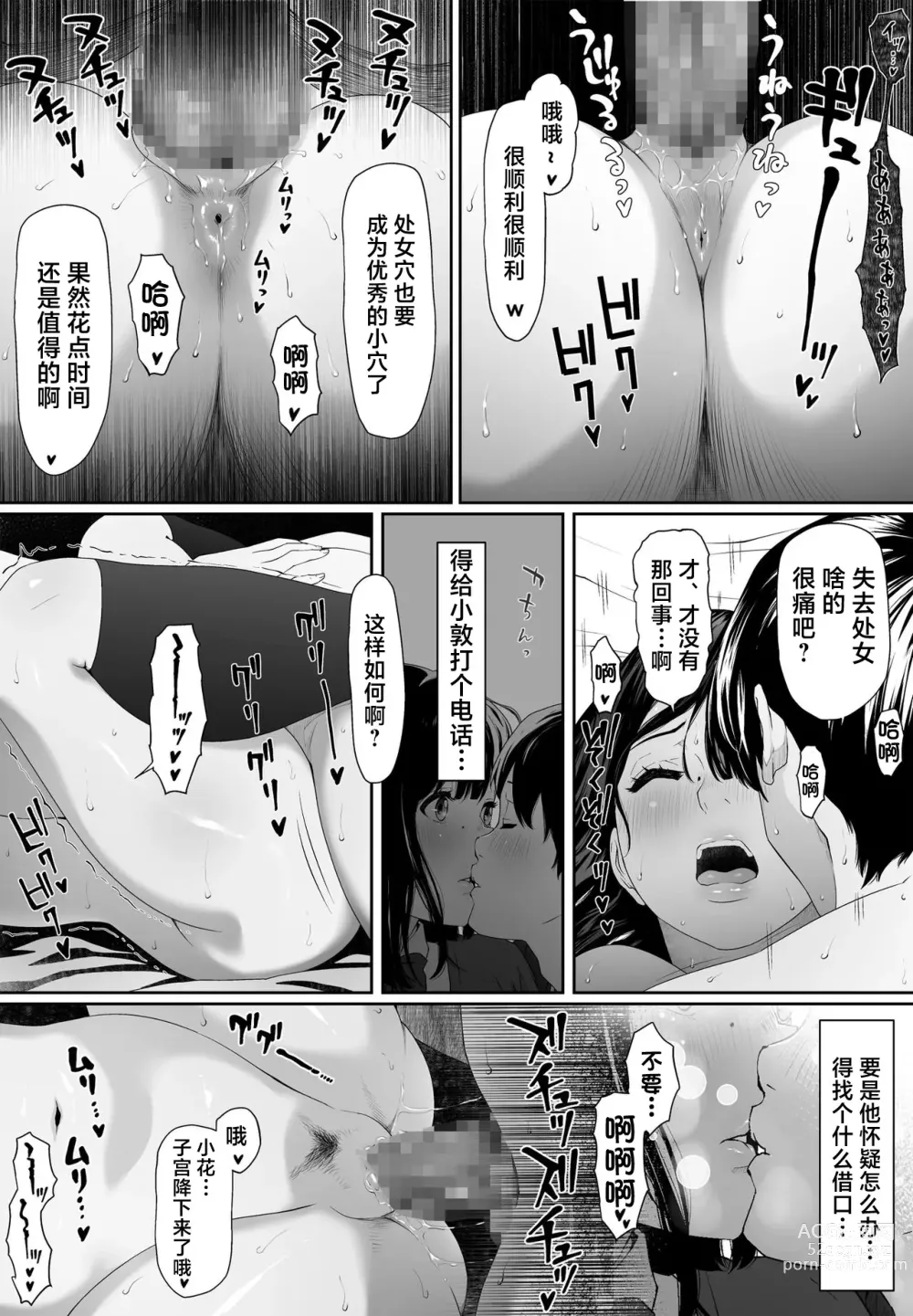 Page 27 of doujinshi 早上好紧身衣同学