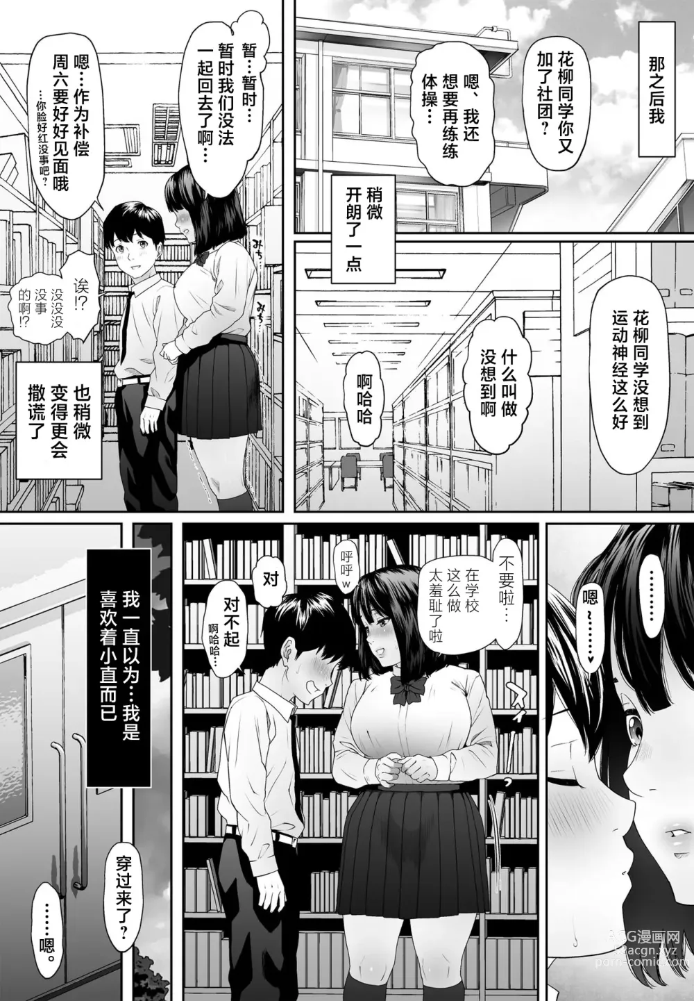 Page 35 of doujinshi 早上好紧身衣同学