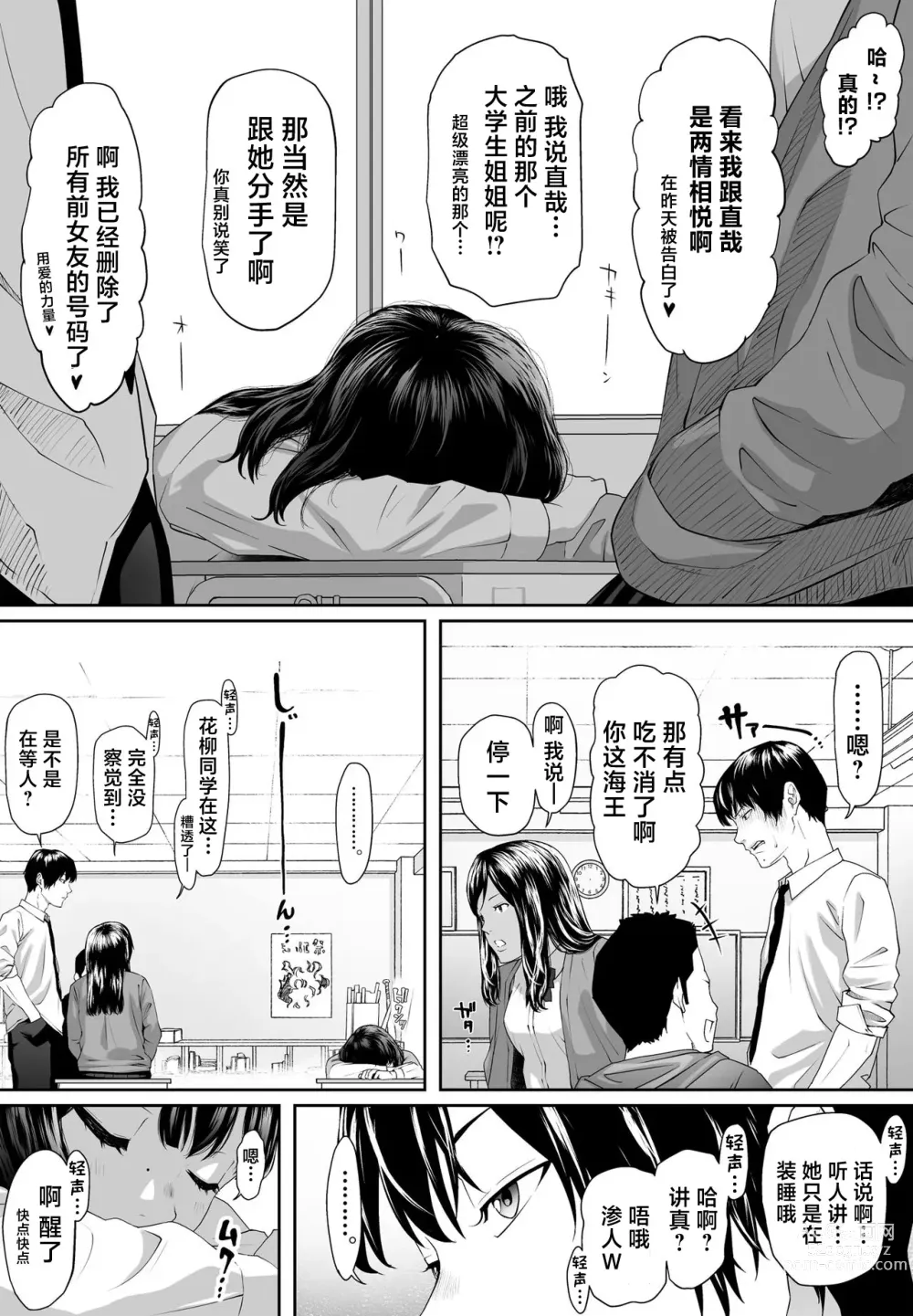 Page 5 of doujinshi 早上好紧身衣同学