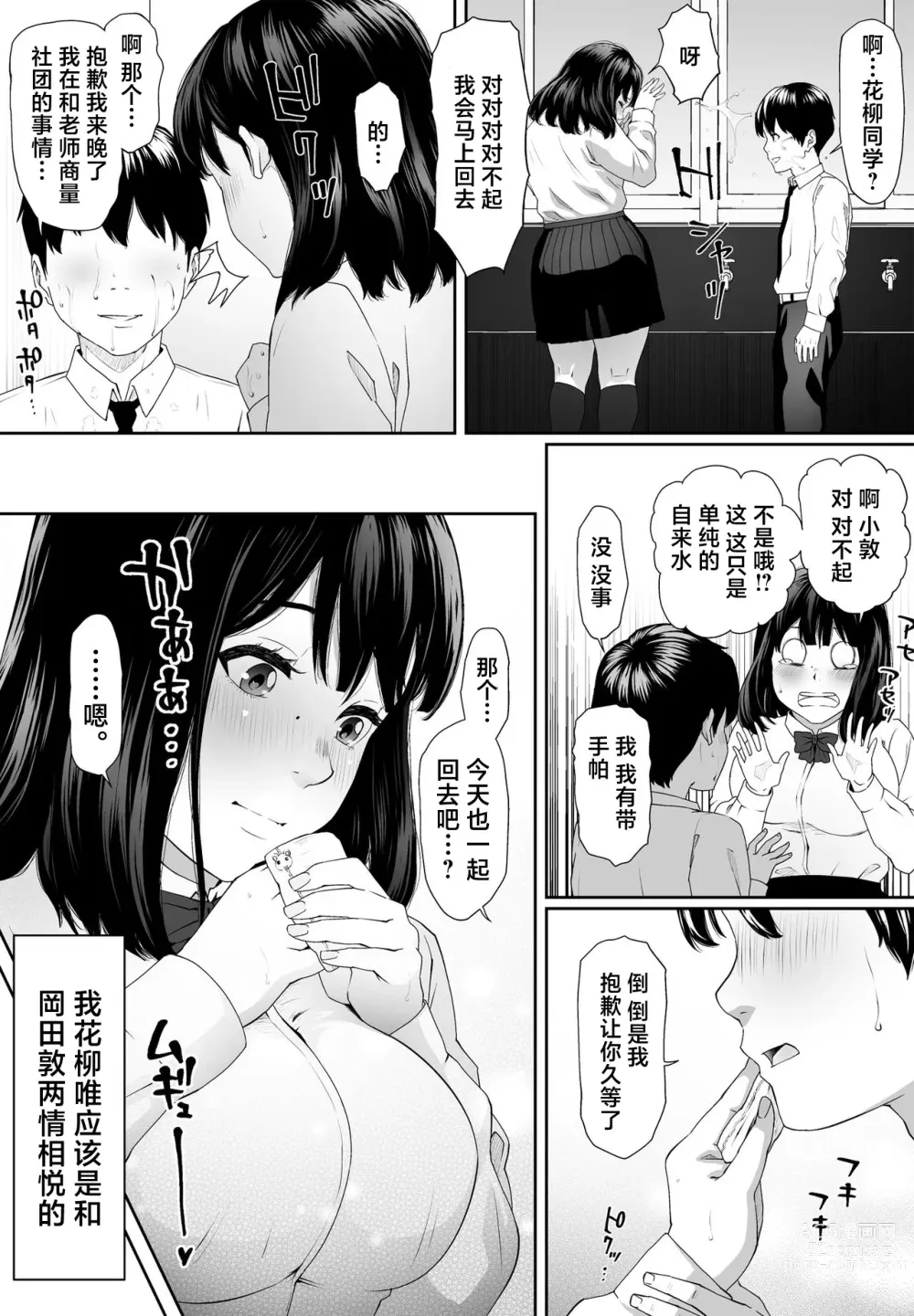 Page 7 of doujinshi 早上好紧身衣同学