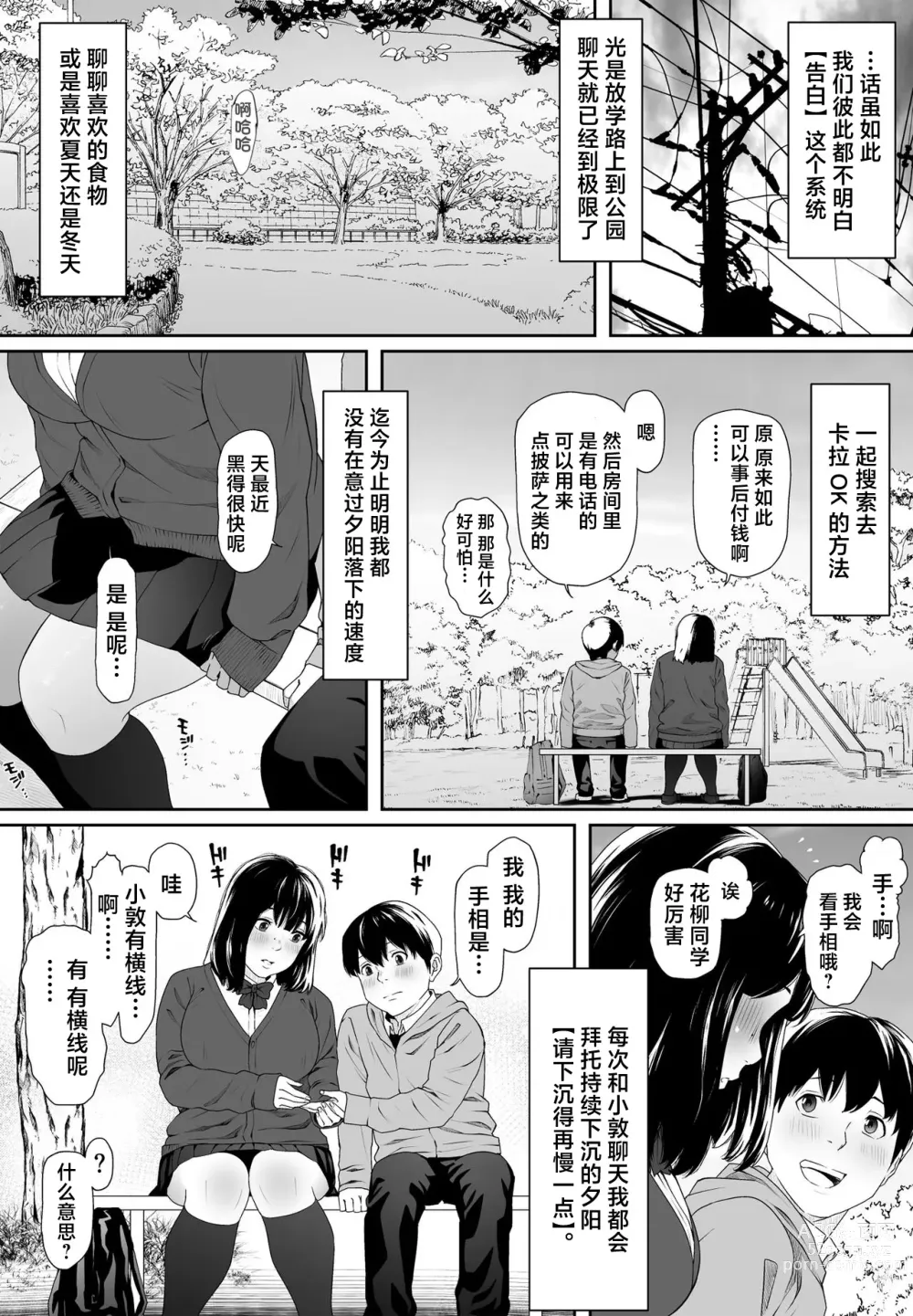 Page 8 of doujinshi 早上好紧身衣同学