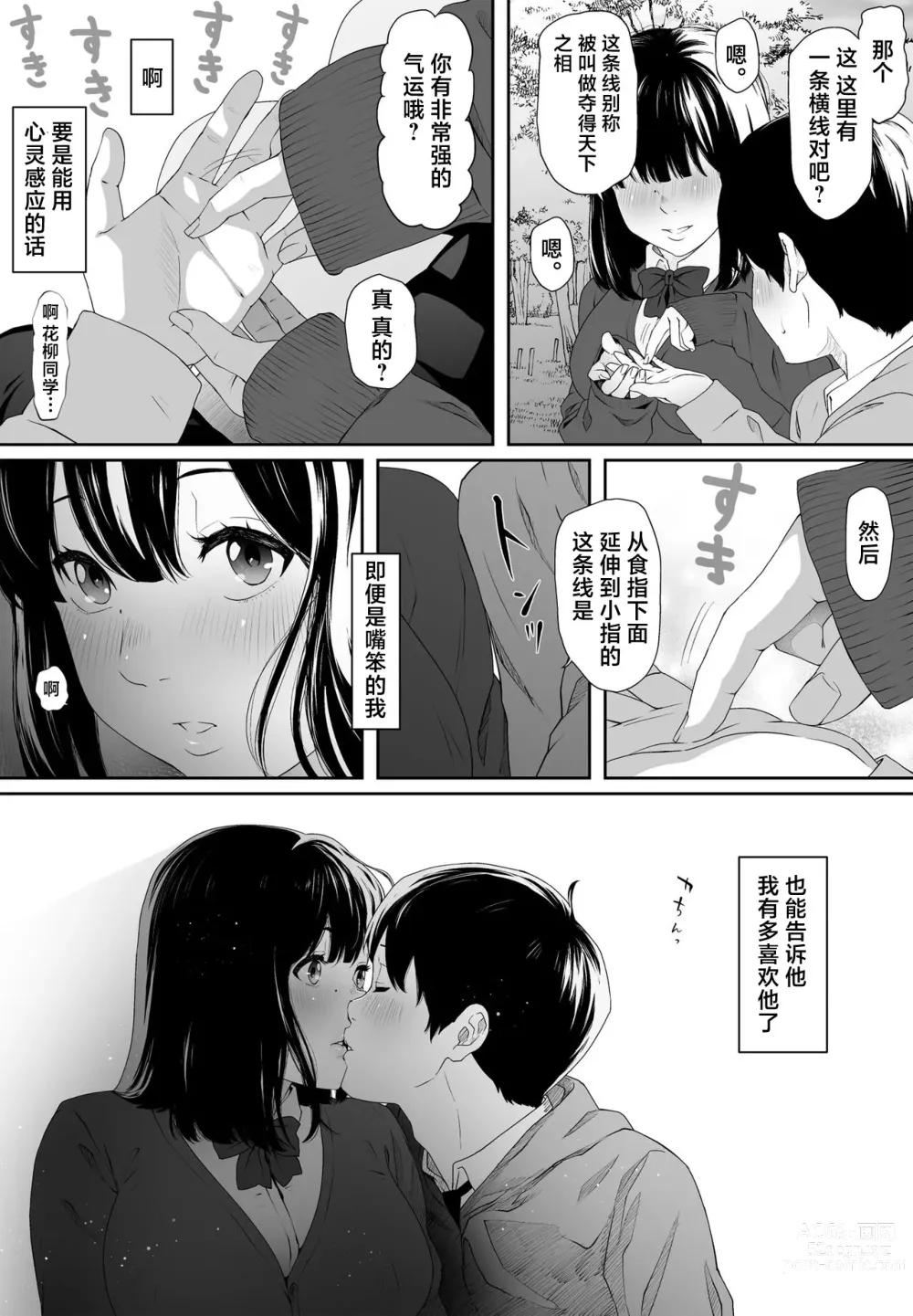 Page 9 of doujinshi 早上好紧身衣同学