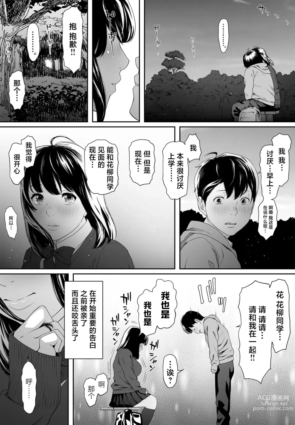 Page 10 of doujinshi 早上好紧身衣同学