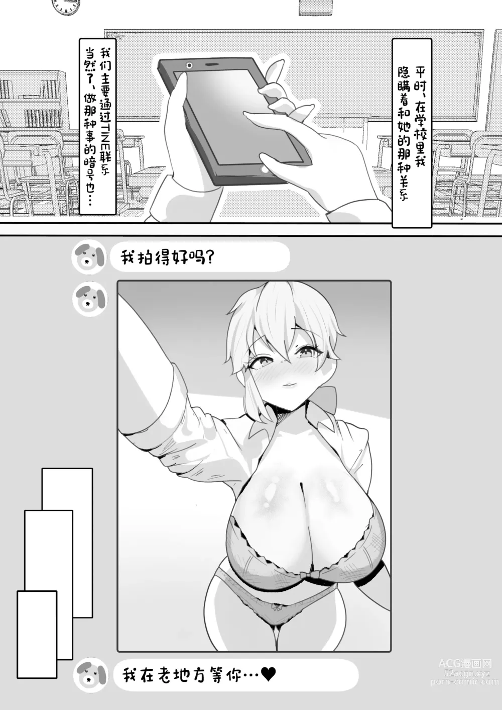 Page 6 of doujinshi Gakuen no Ouji-sama wa Boku dake no Mesu Shitsuji