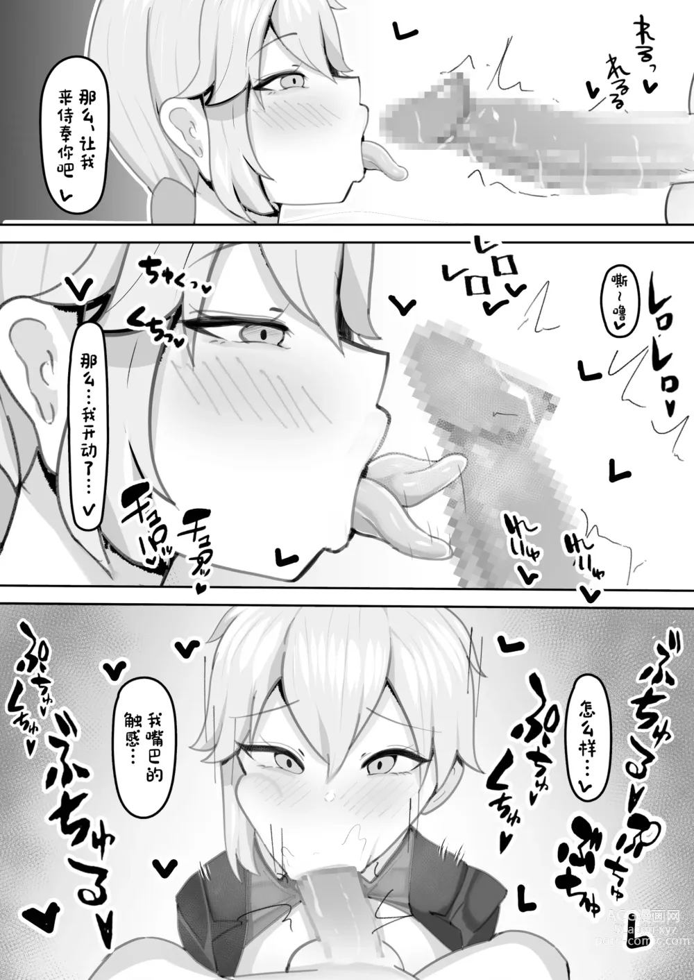 Page 10 of doujinshi Gakuen no Ouji-sama wa Boku dake no Mesu Shitsuji