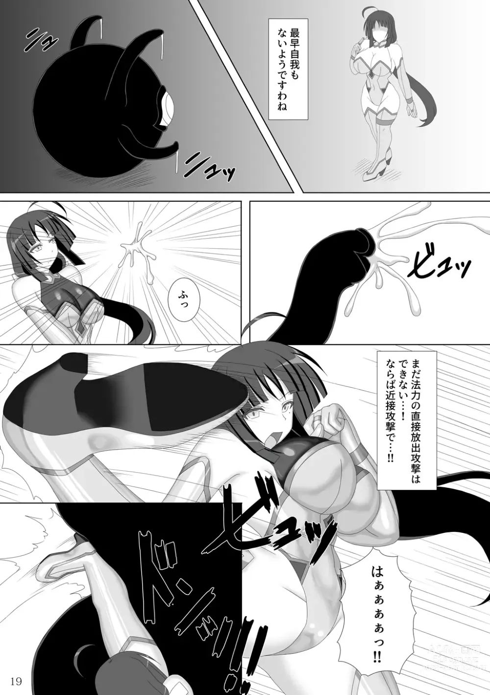 Page 20 of doujinshi Taima Senkiden Roku