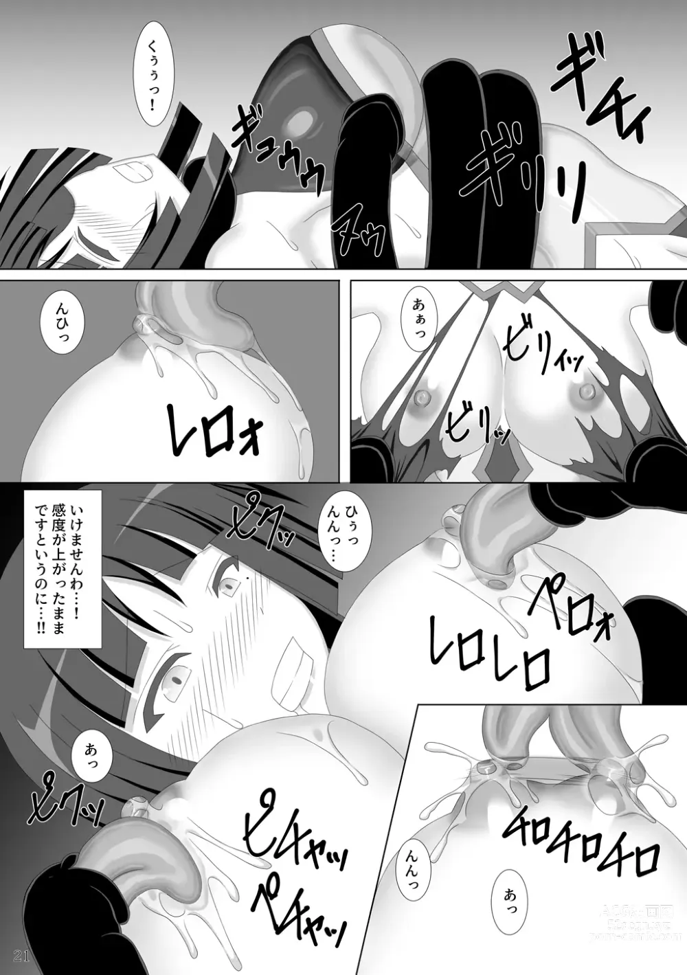 Page 22 of doujinshi Taima Senkiden Roku