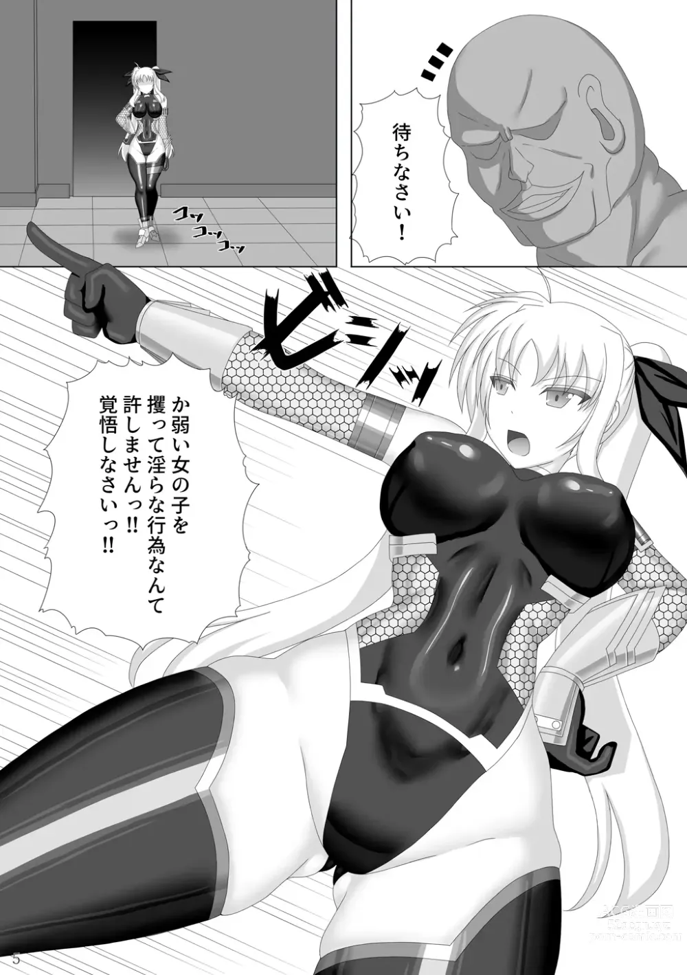 Page 6 of doujinshi Taimanin Fate Ni