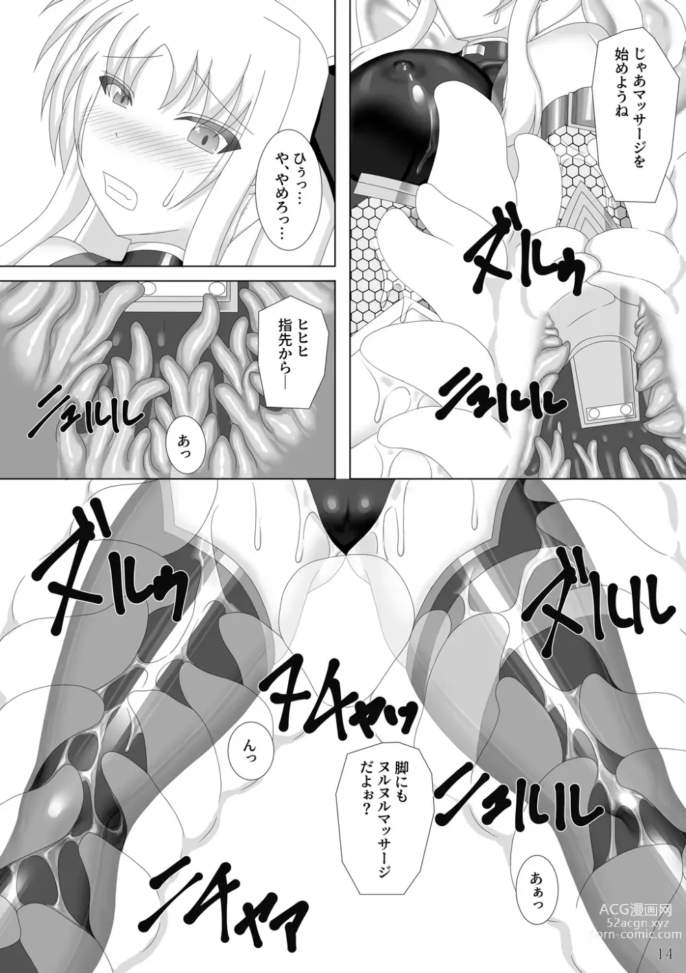 Page 15 of doujinshi Taimanin Fate San