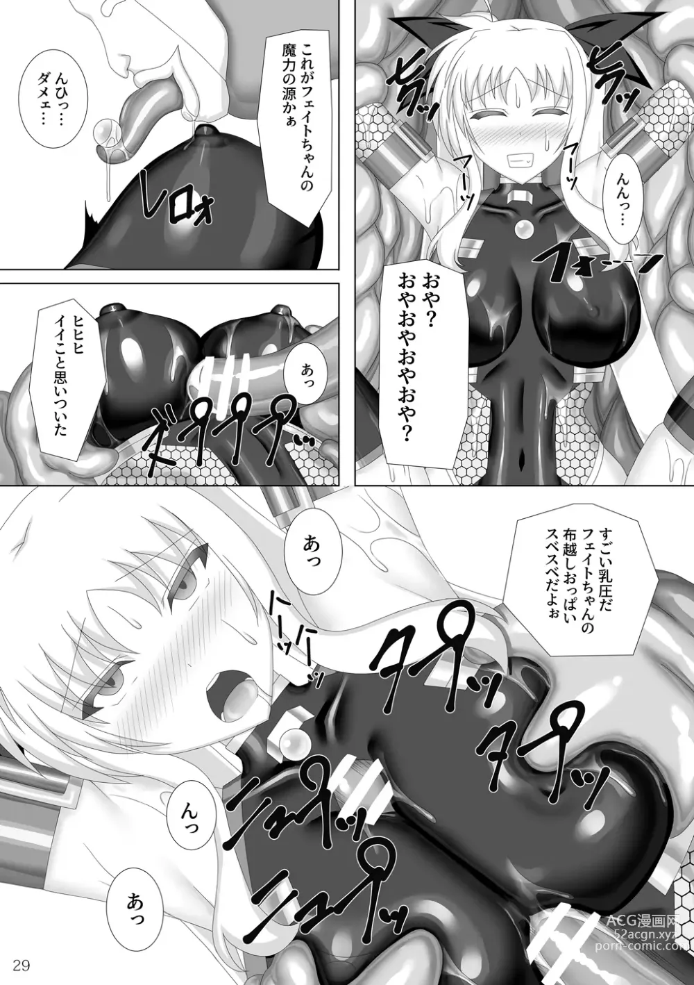 Page 30 of doujinshi Taimanin Fate San