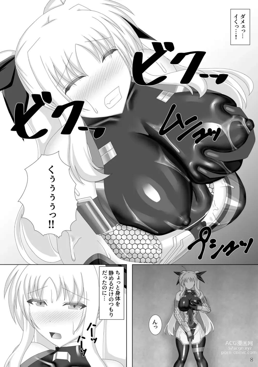 Page 9 of doujinshi Taimanin Fate San