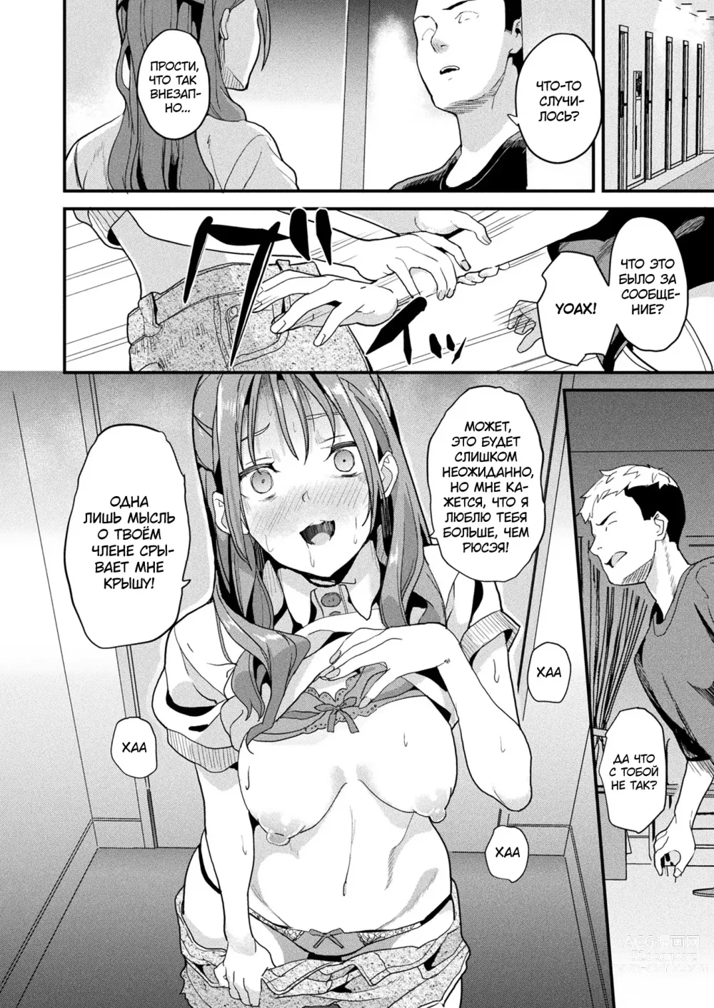 Page 10 of manga Слизь, что живёт по соседству