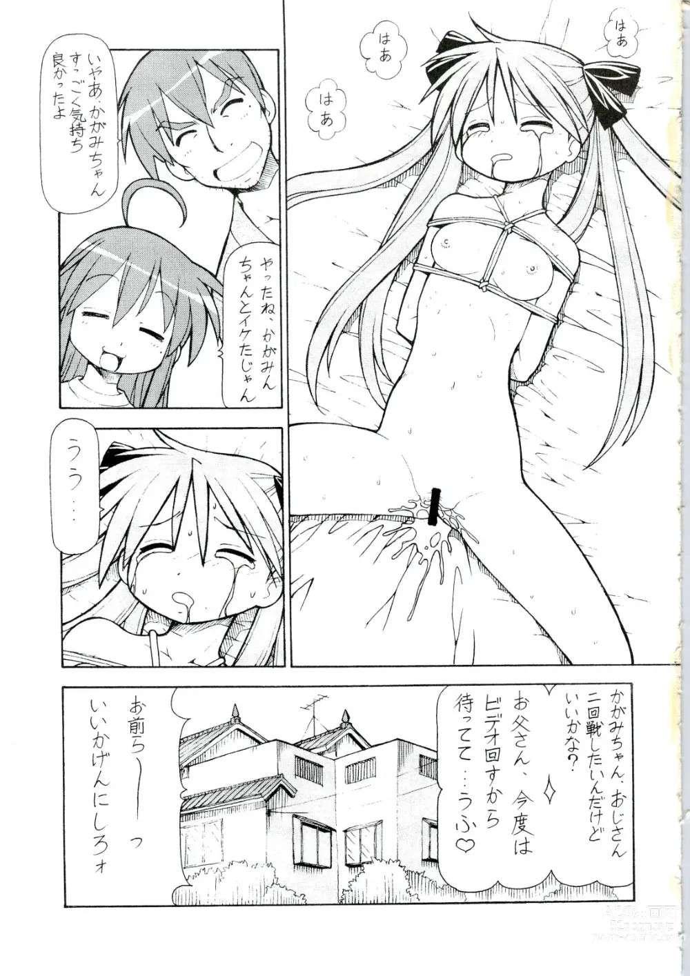 Page 16 of doujinshi Yatteke! Sailor Fuku 4