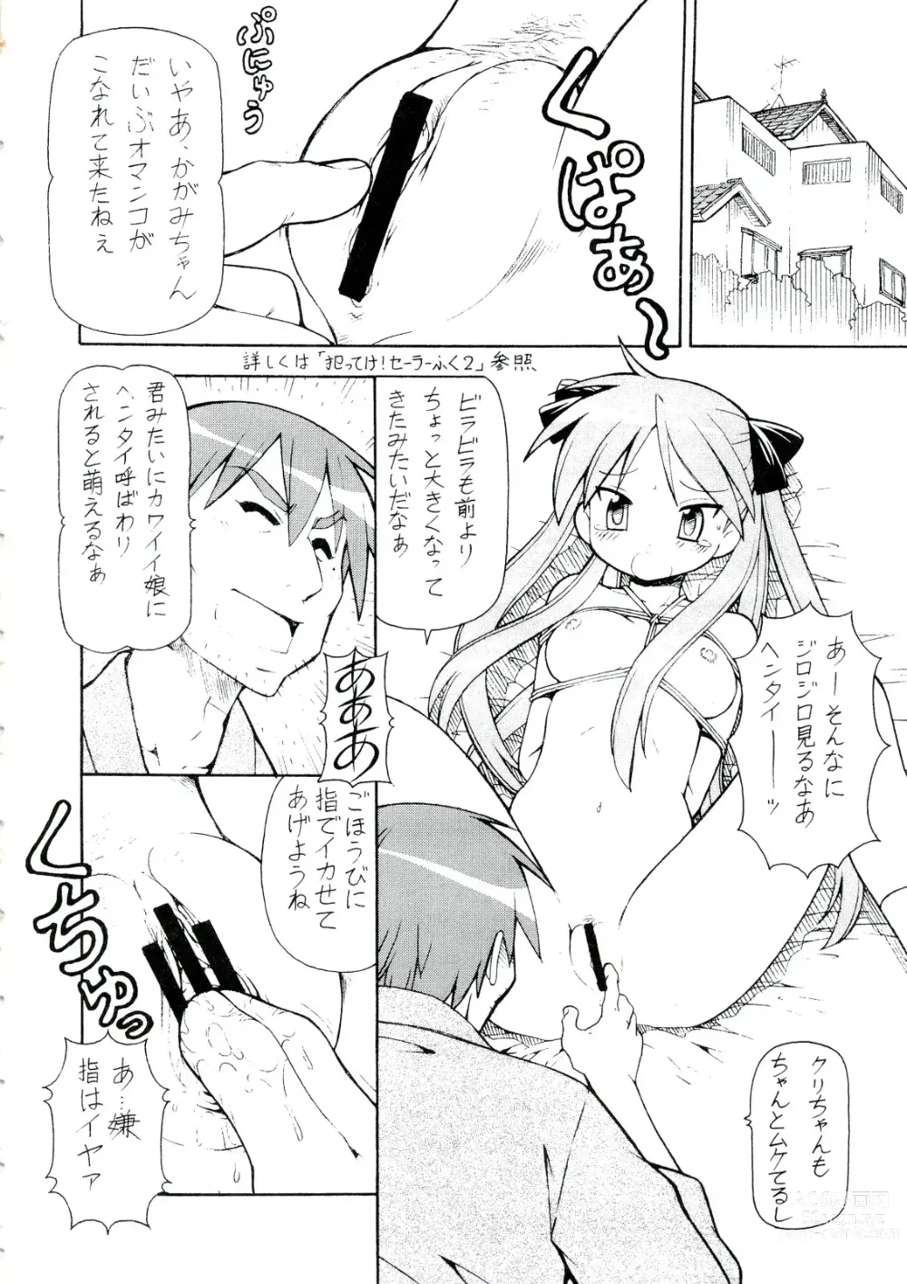 Page 3 of doujinshi Yatteke! Sailor Fuku 4