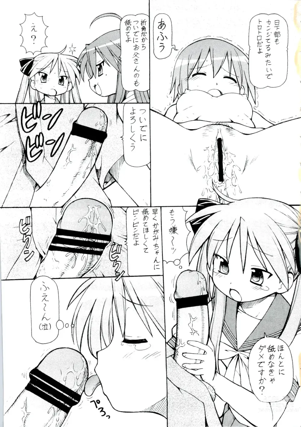 Page 24 of doujinshi Yatteke! Sailor Fuku 4