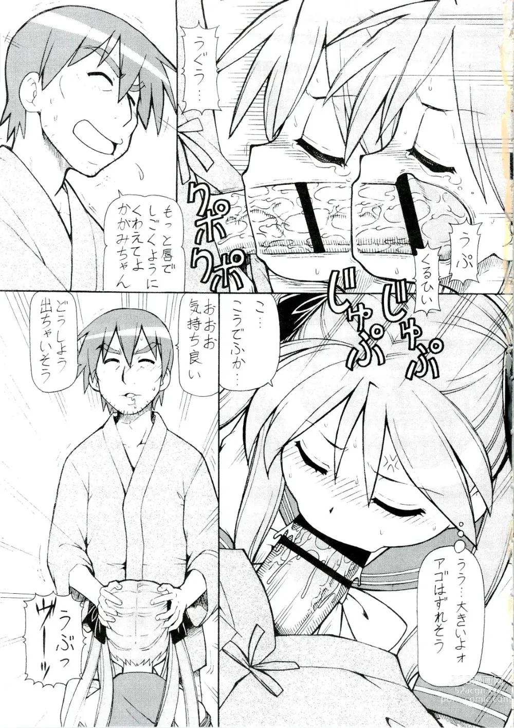 Page 26 of doujinshi Yatteke! Sailor Fuku 4