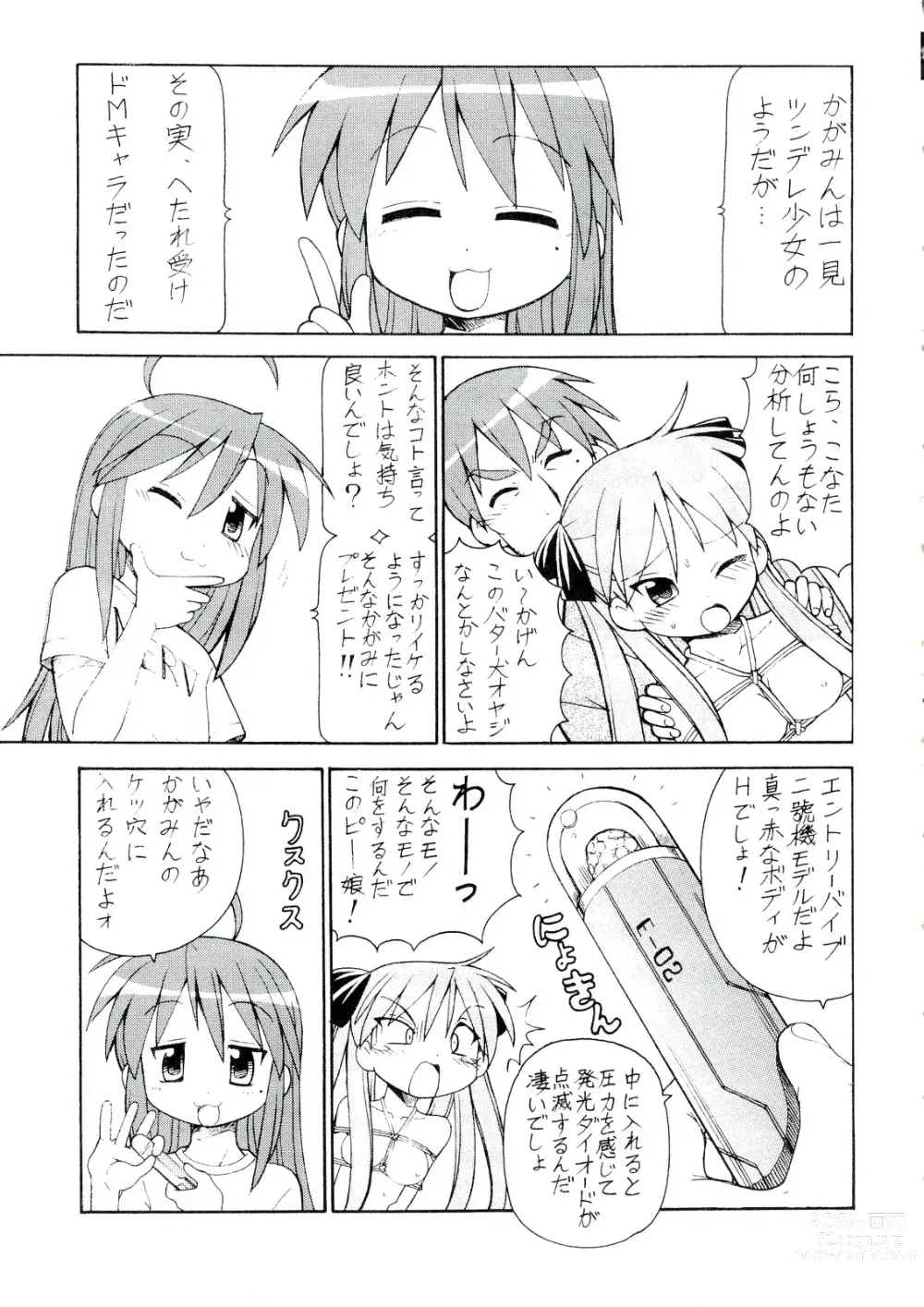 Page 6 of doujinshi Yatteke! Sailor Fuku 4