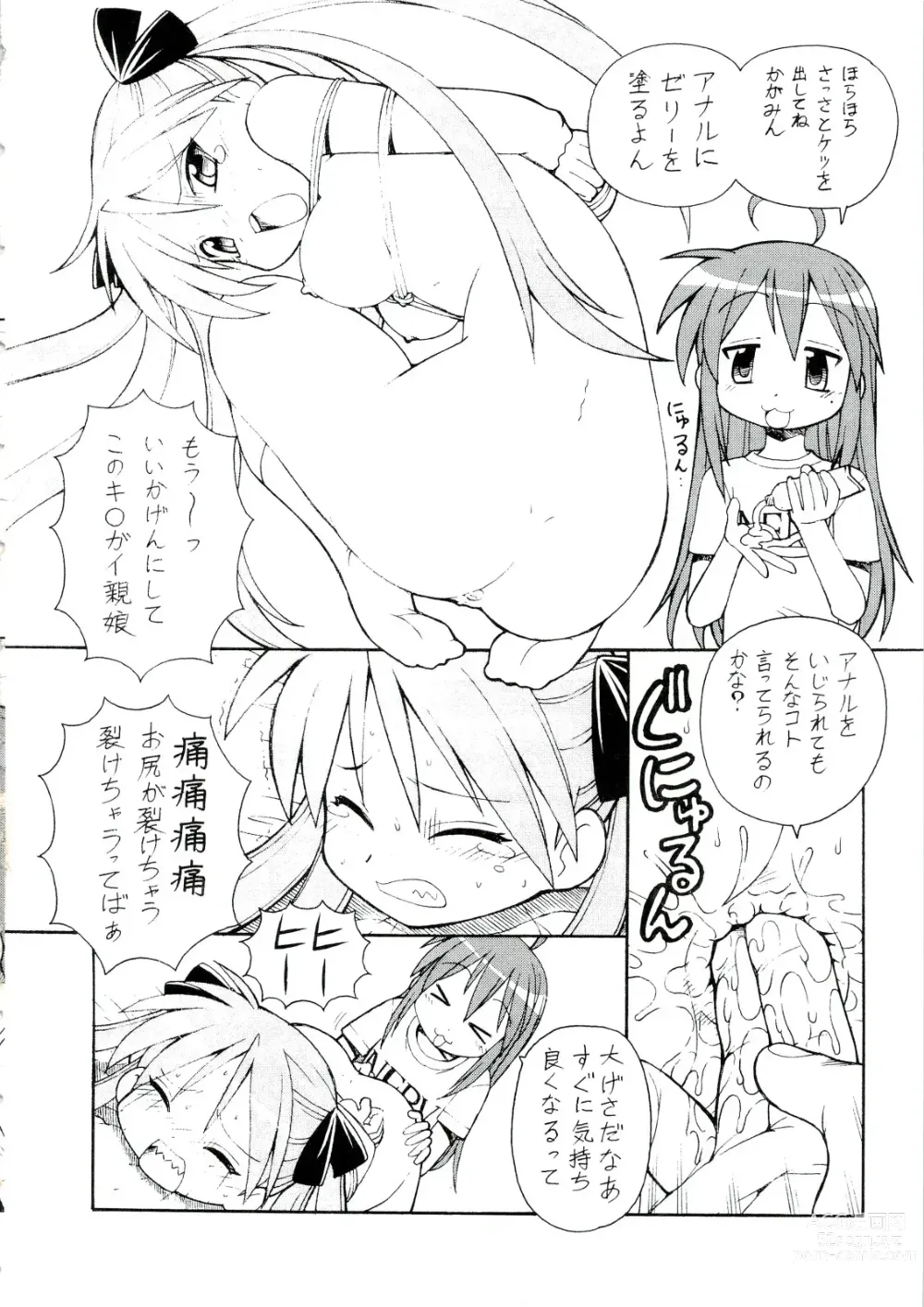 Page 7 of doujinshi Yatteke! Sailor Fuku 4