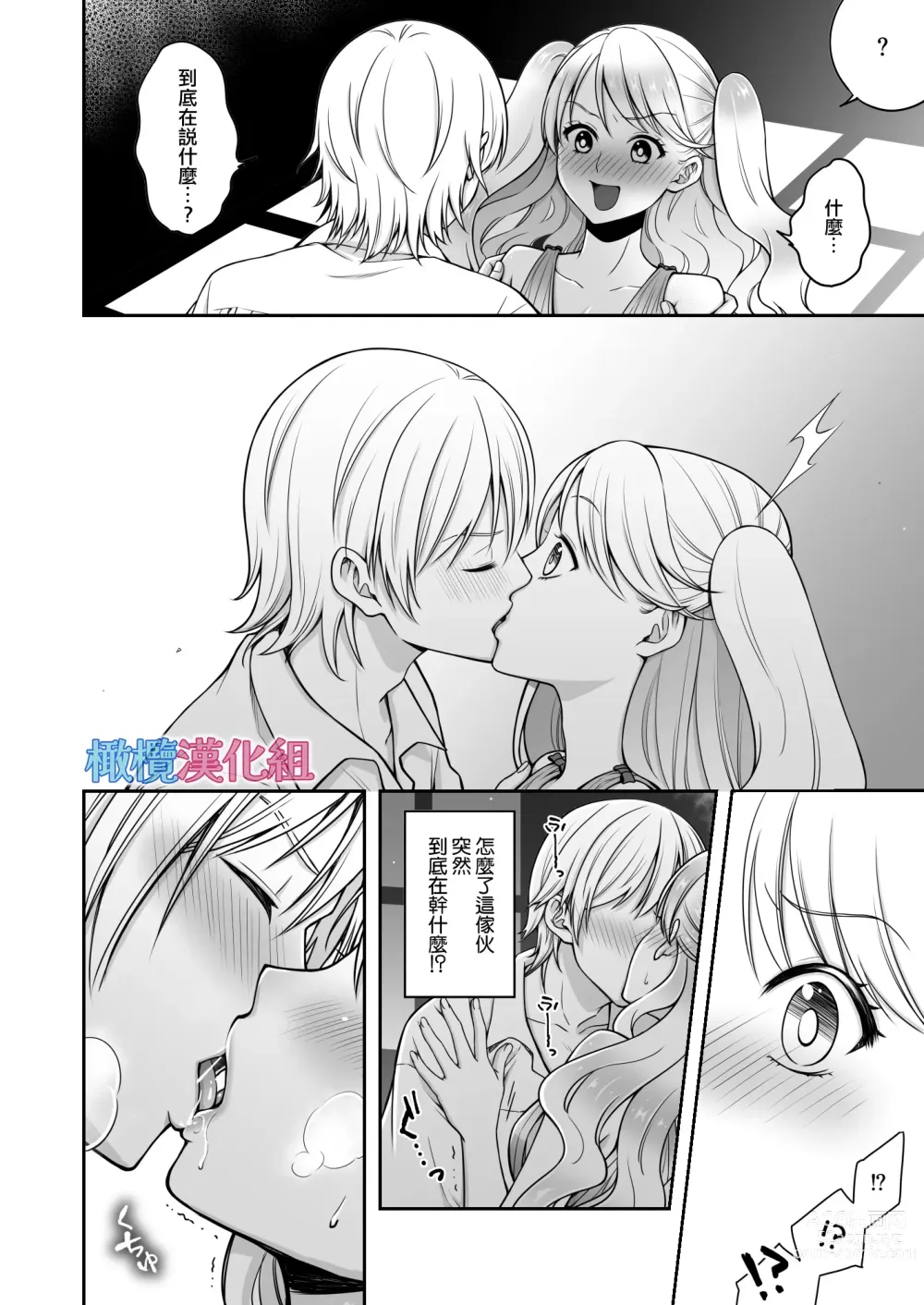 Page 12 of doujinshi sekai wo suku xtu te moraxtu ta kedo yuusya to kekkon si taku nai!｜虽然请勇者拯救世界 但我不想嫁给勇者！