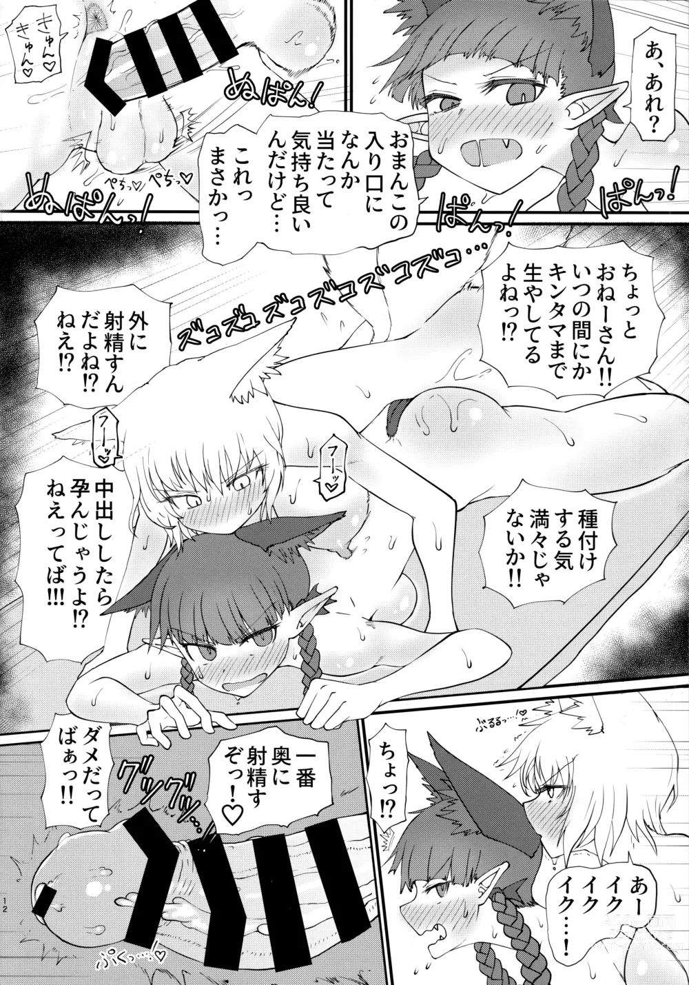 Page 13 of doujinshi Onsen Dosukebe Orin-chan!