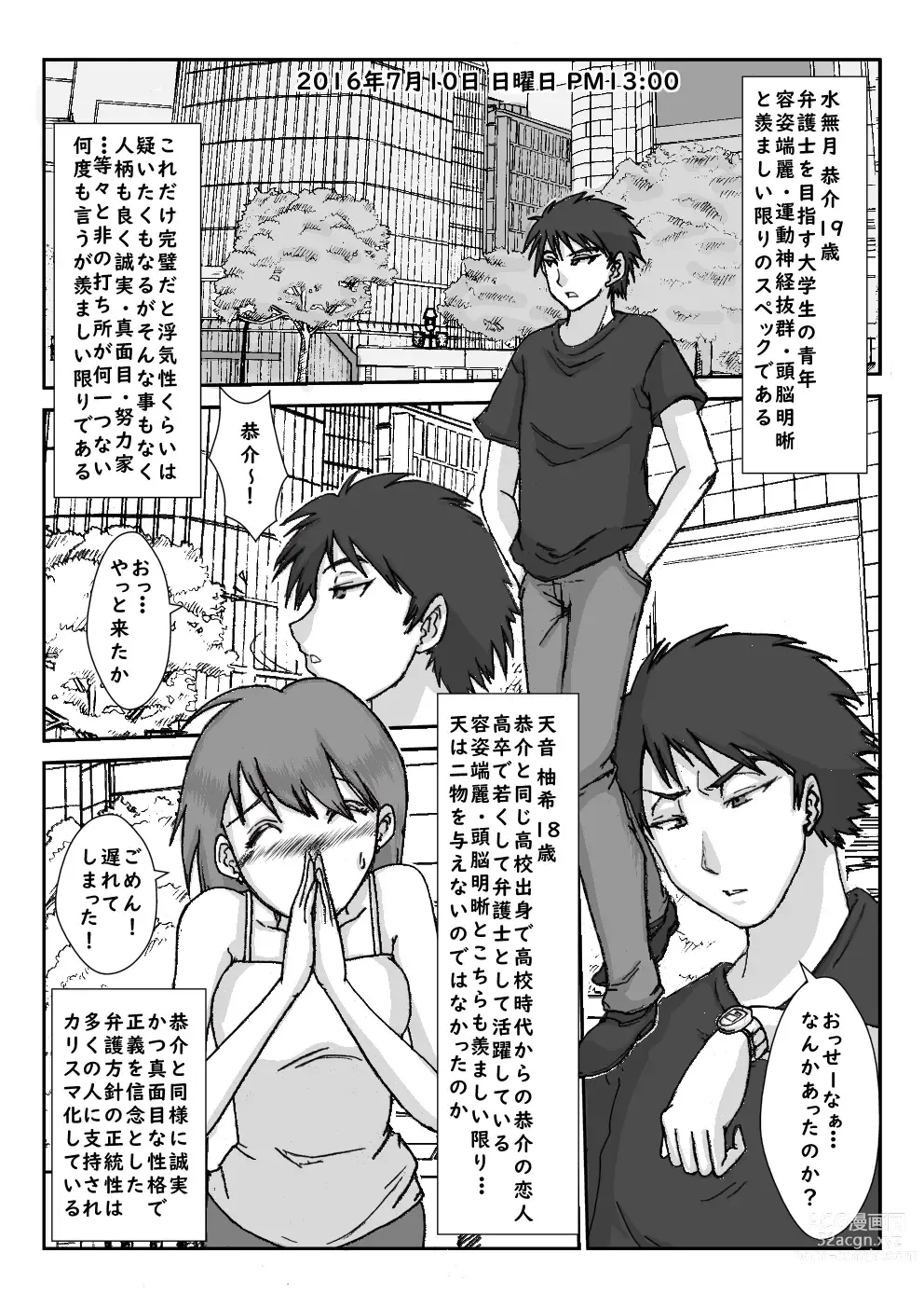 Page 2 of doujinshi Sennou